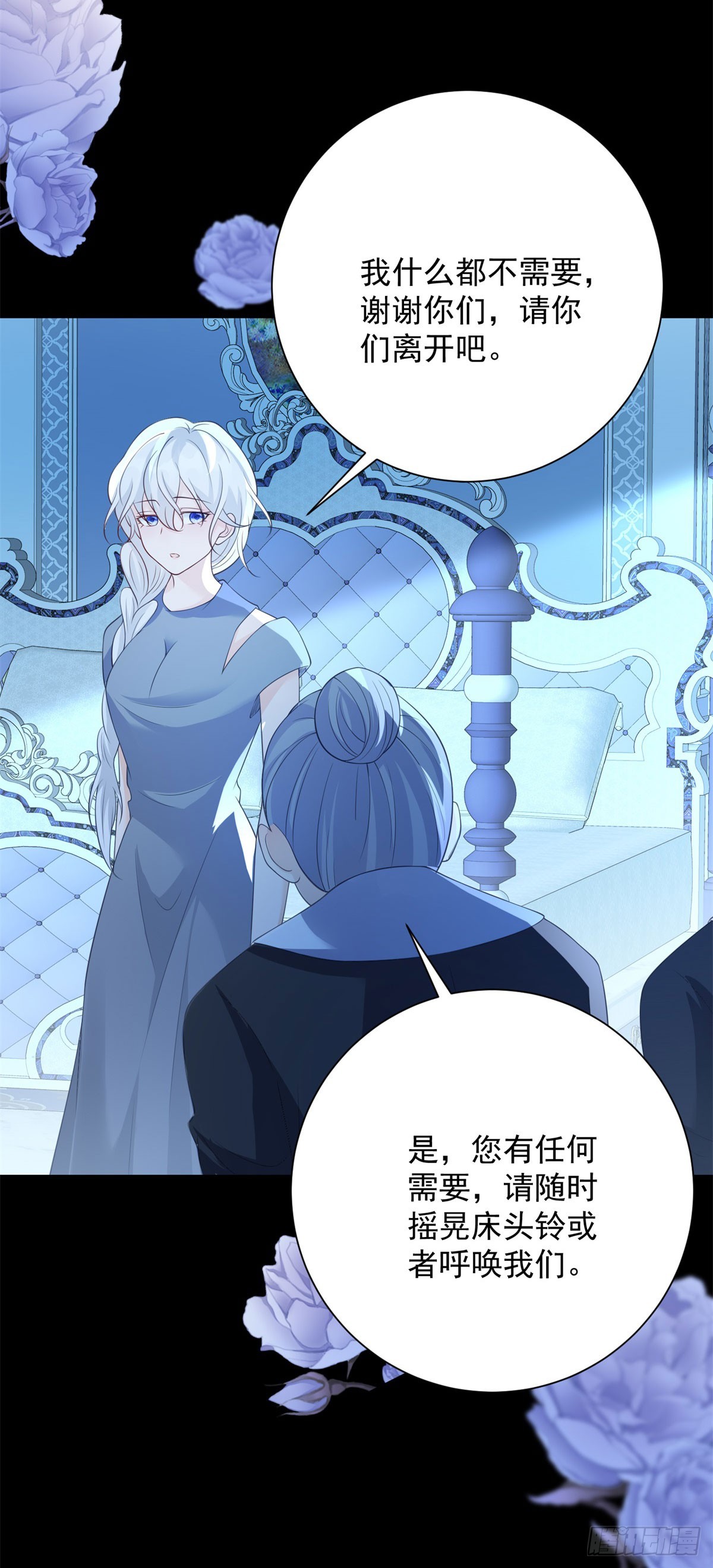 第37话 再见，只是幻境15