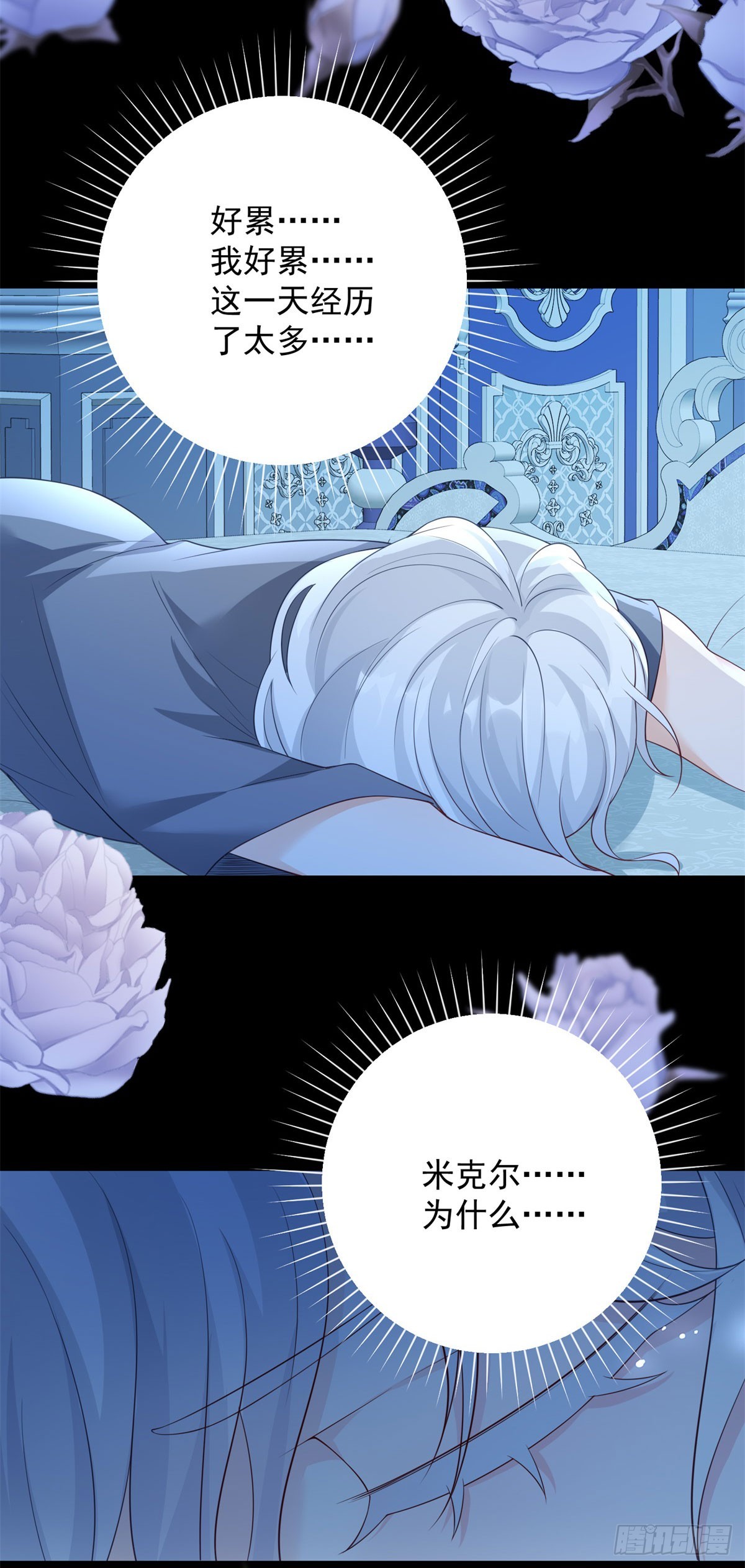 第37话 再见，只是幻境17