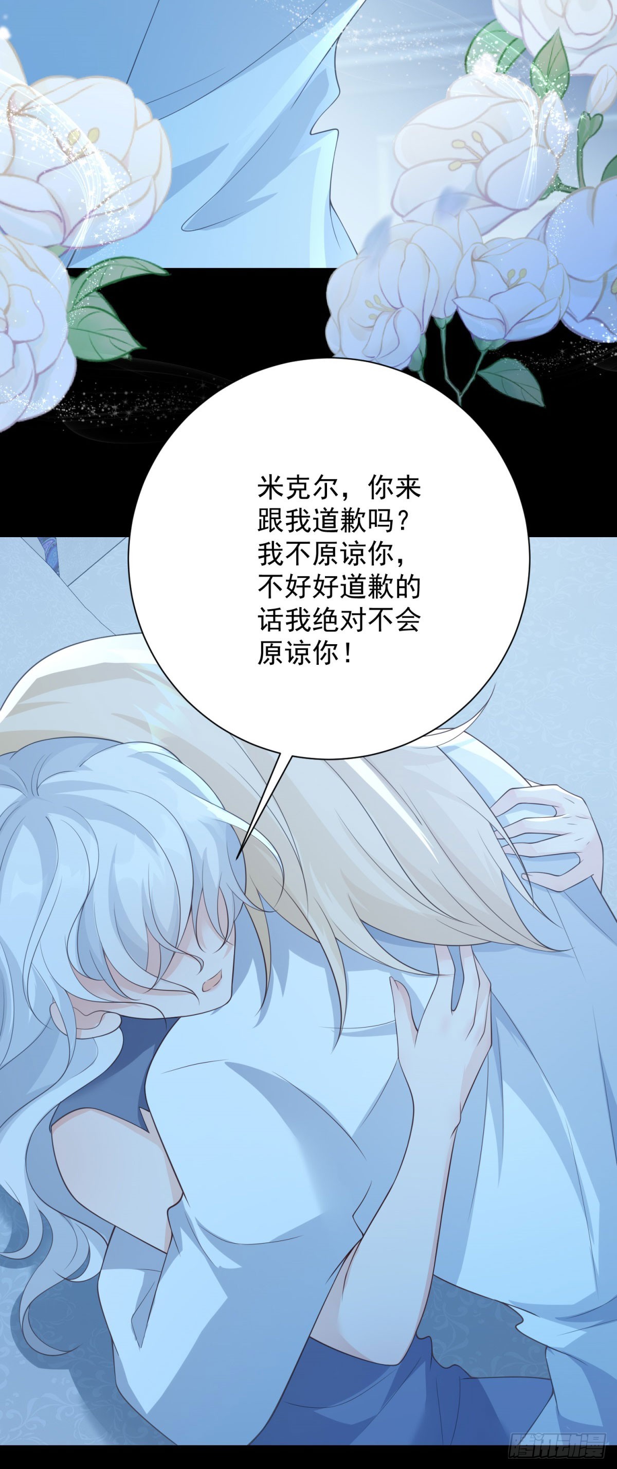 第37话 再见，只是幻境21