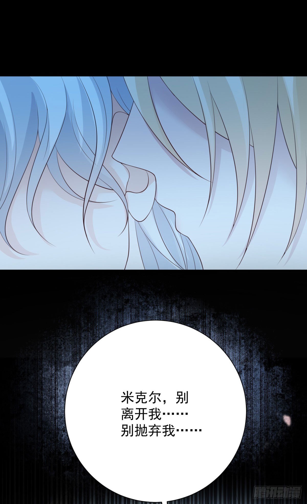 第37话 再见，只是幻境22