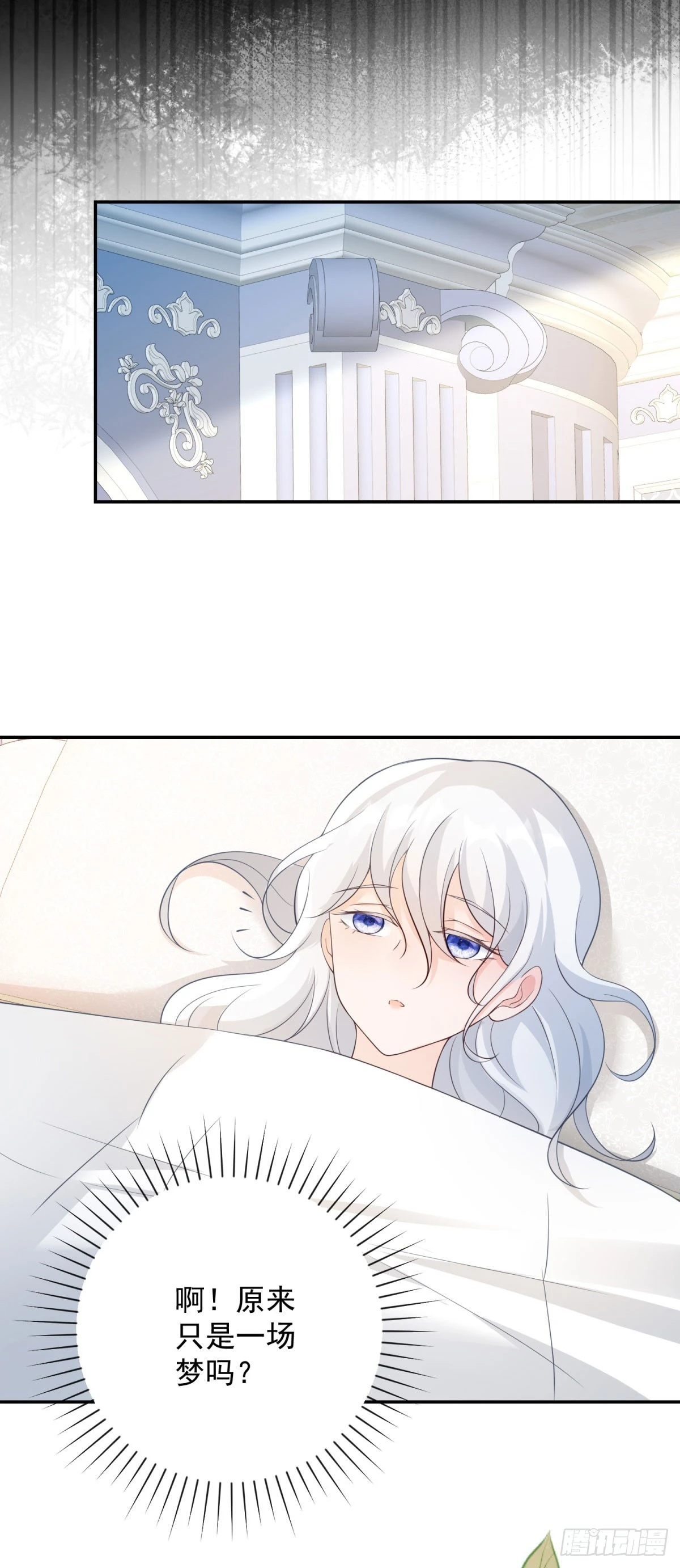 第37话 再见，只是幻境24