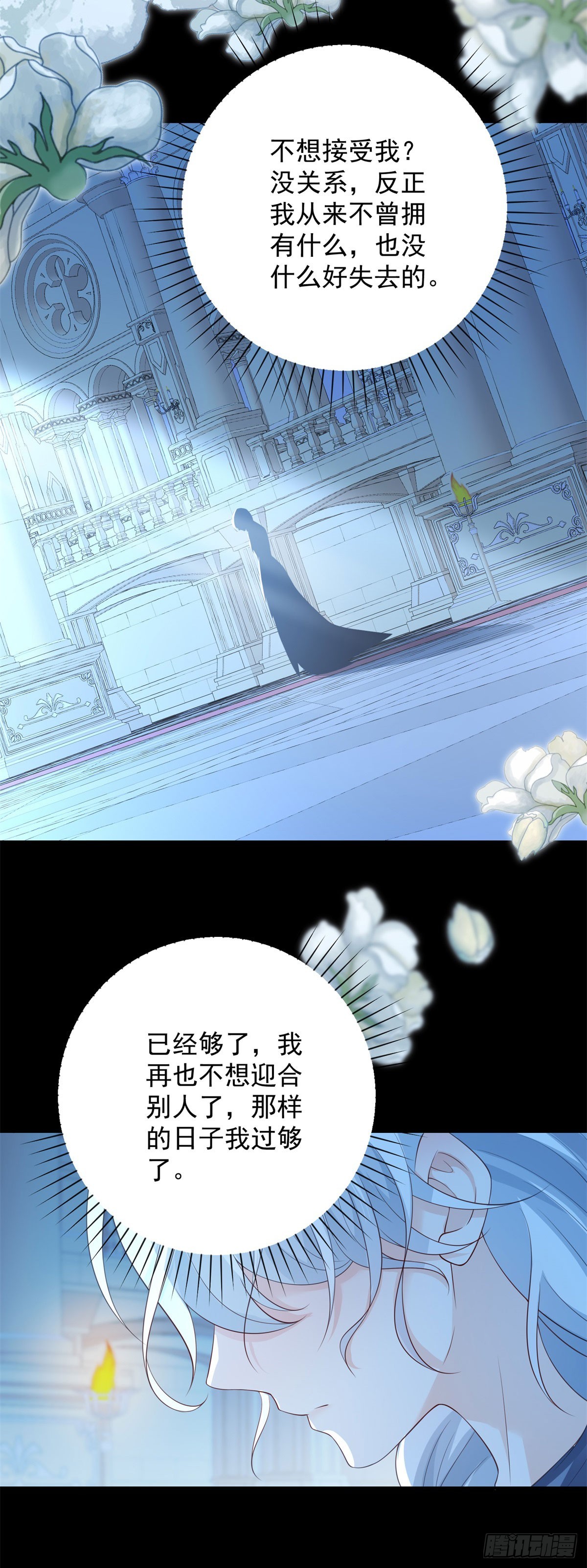 第37话 再见，只是幻境5