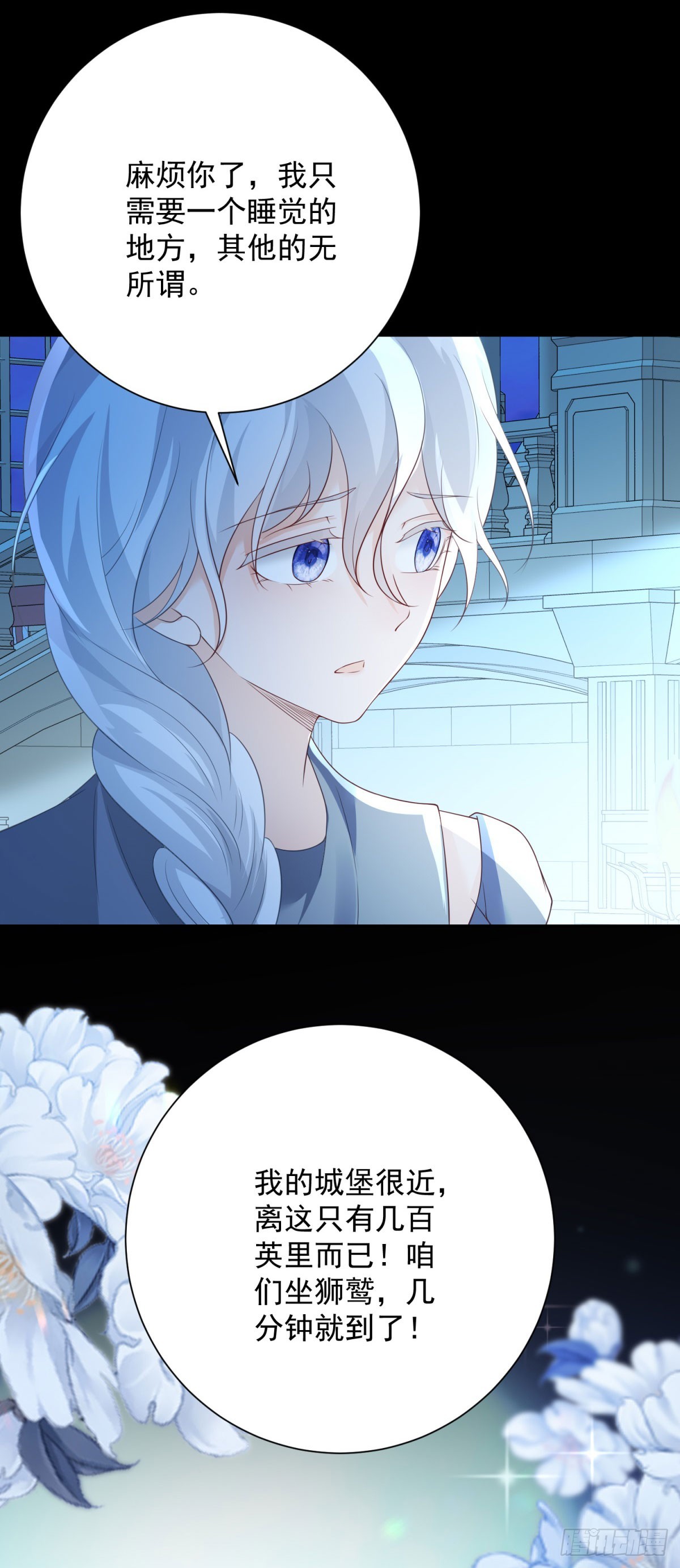 第37话 再见，只是幻境9