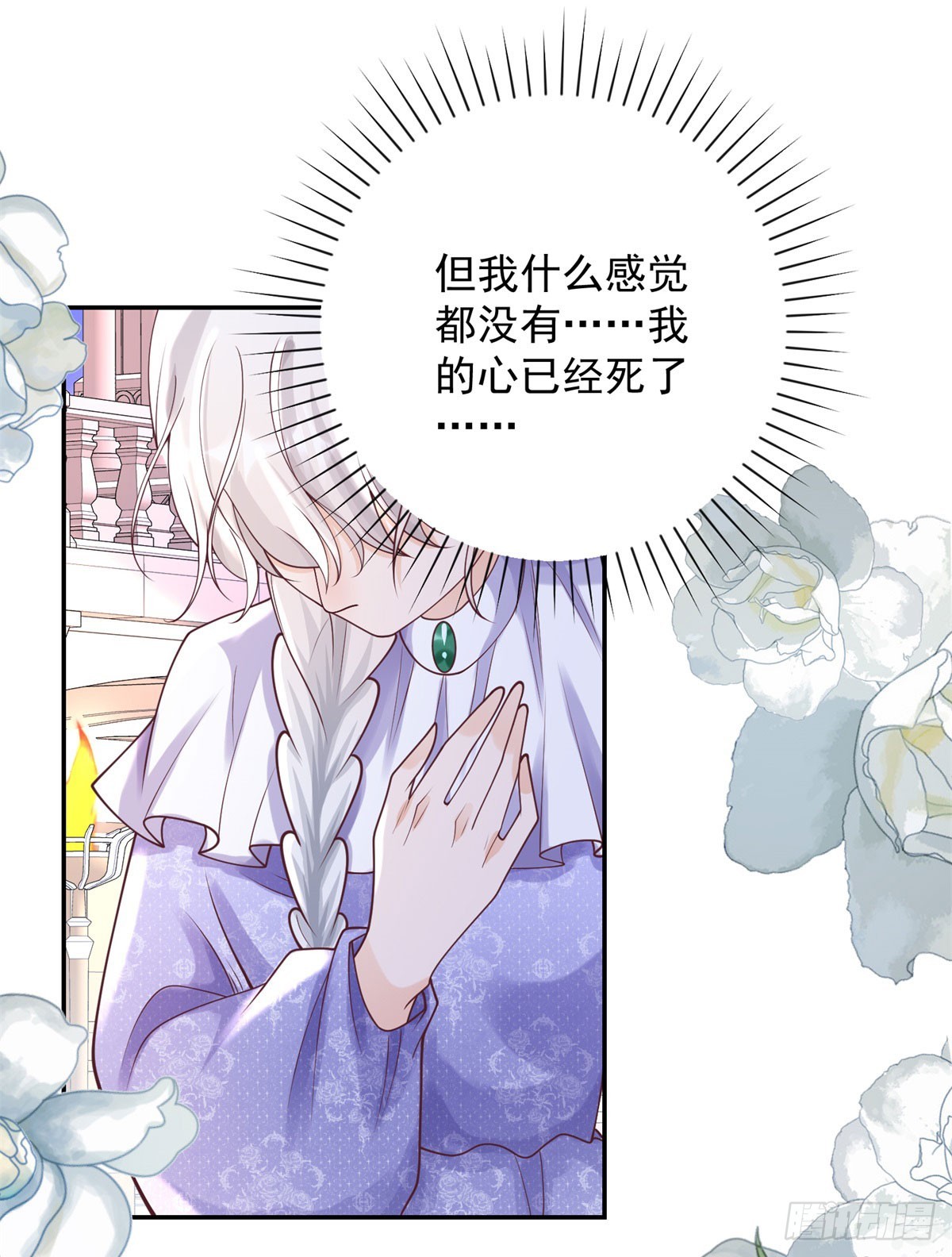 第38话 热络，但心如止水16