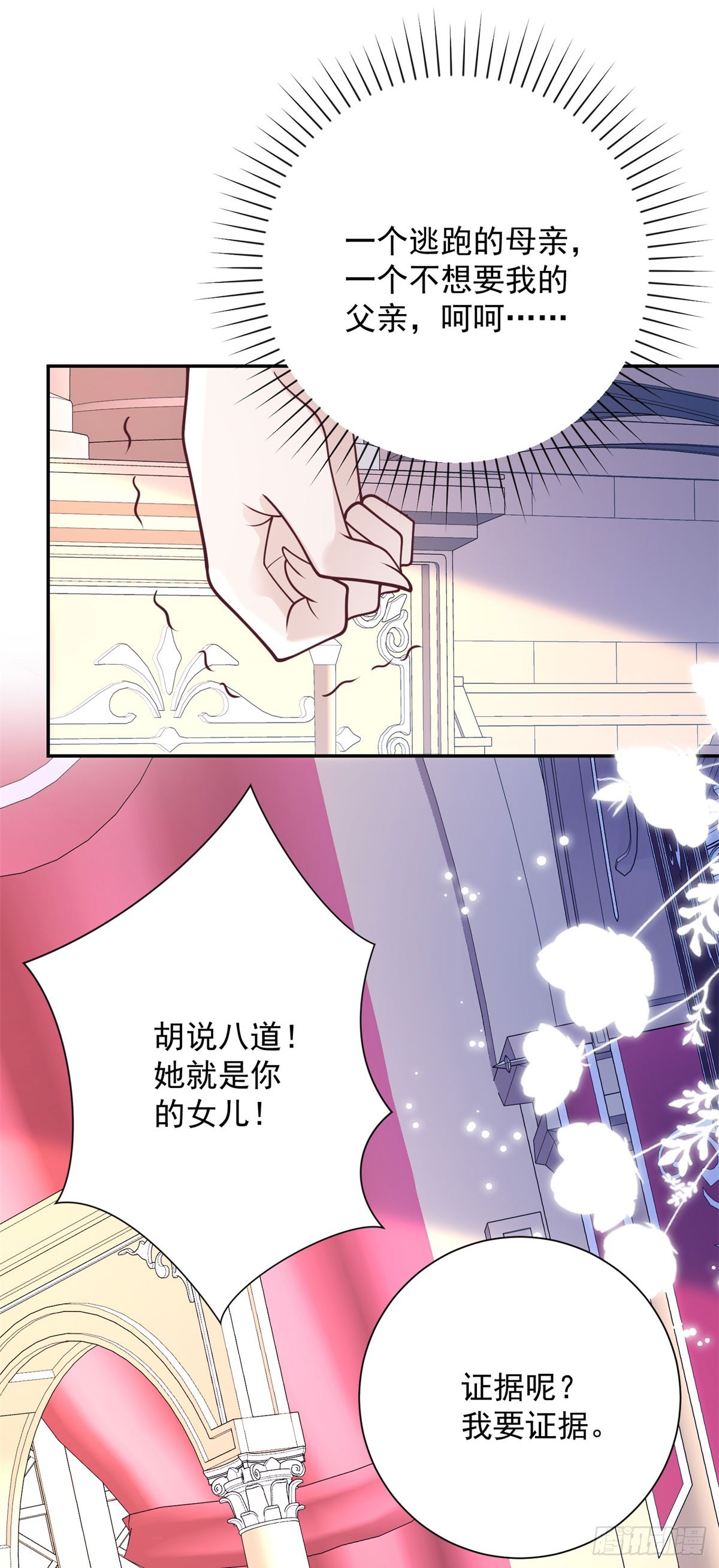 第38话 热络，但心如止水26