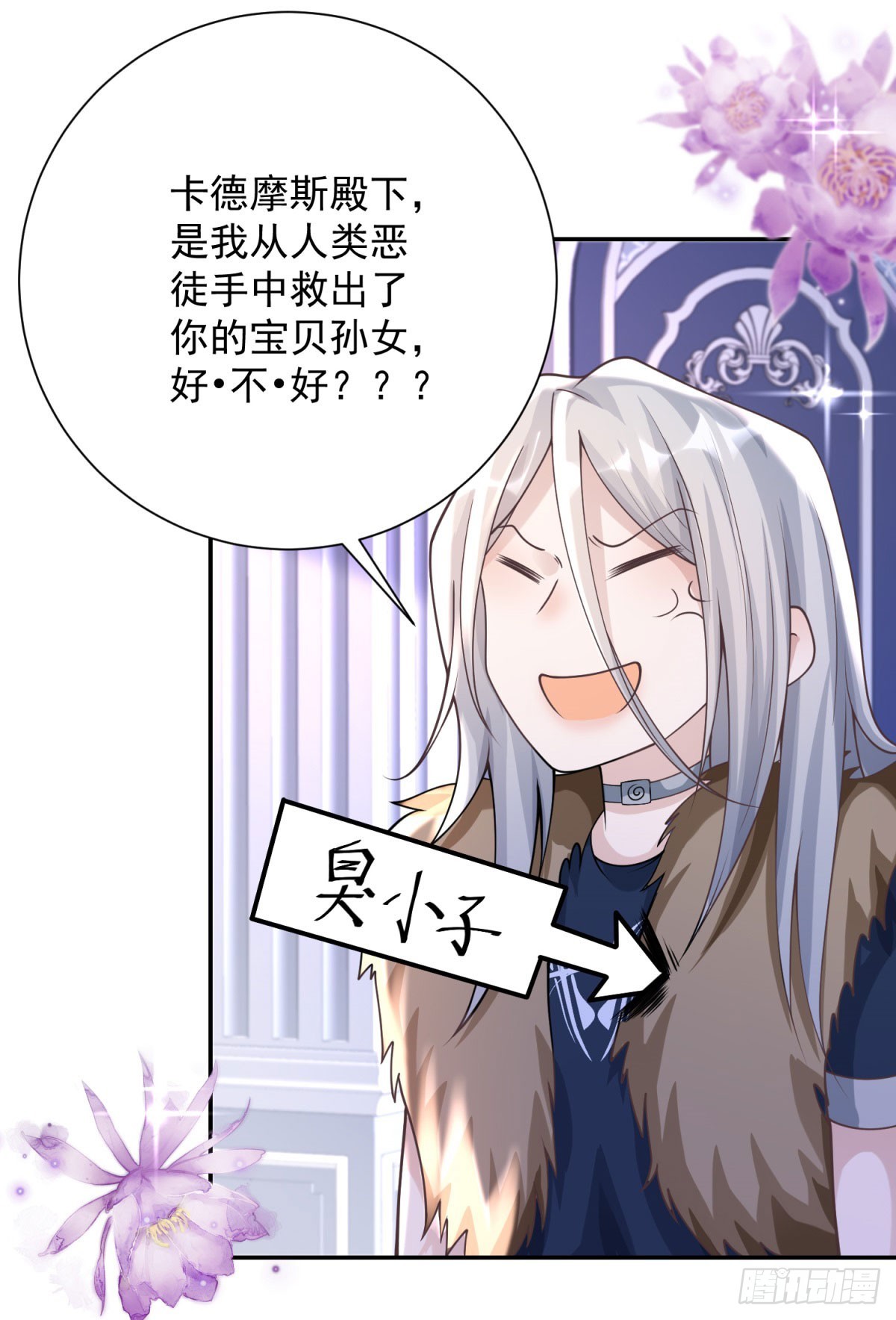第38话 热络，但心如止水9