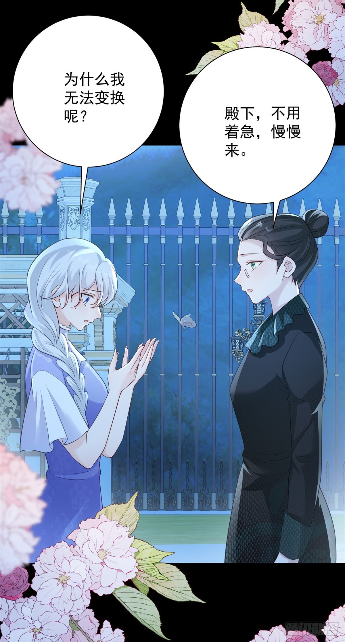 第42话 迷茫，他慢慢靠近2