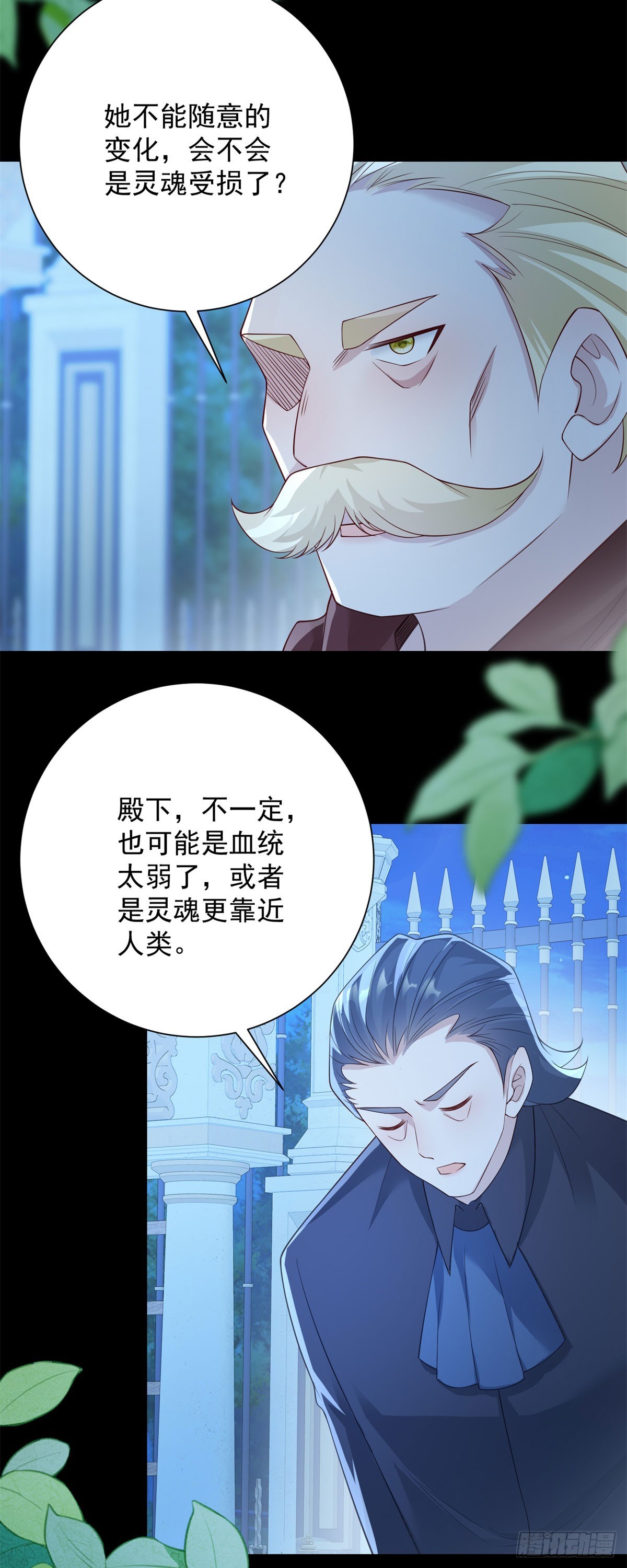 第42话 迷茫，他慢慢靠近4