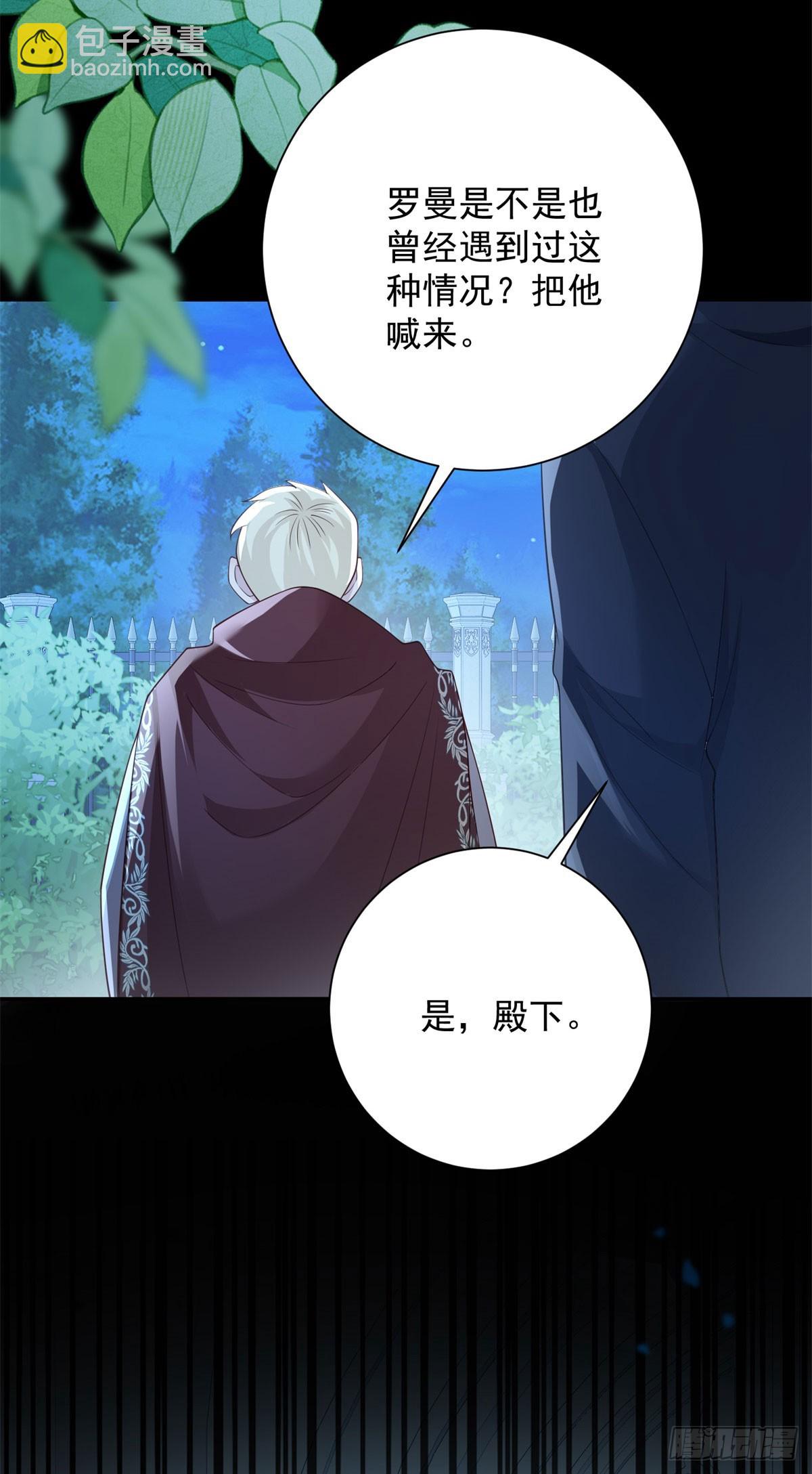 第42话 迷茫，他慢慢靠近5