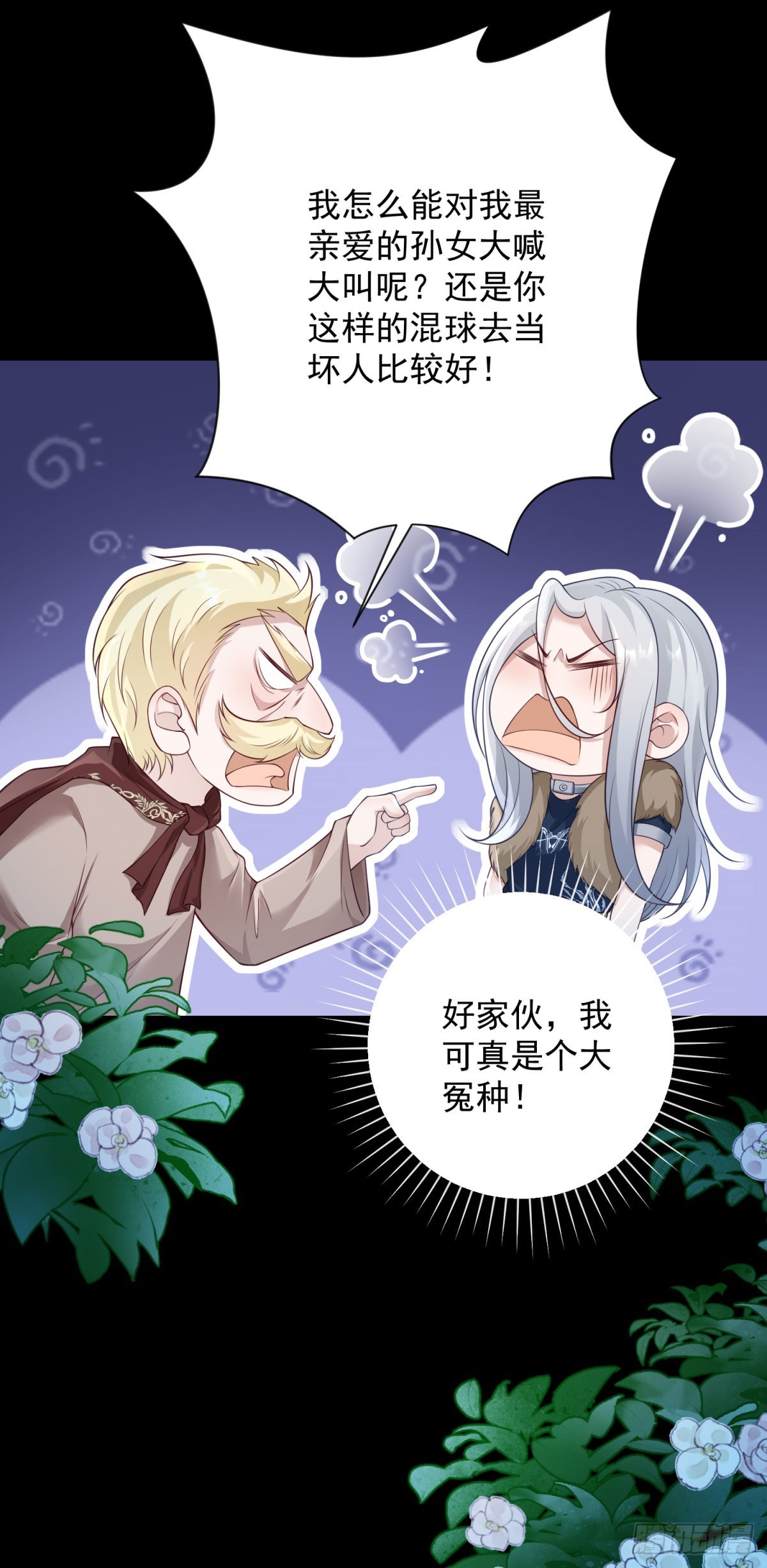 第42话 迷茫，他慢慢靠近9