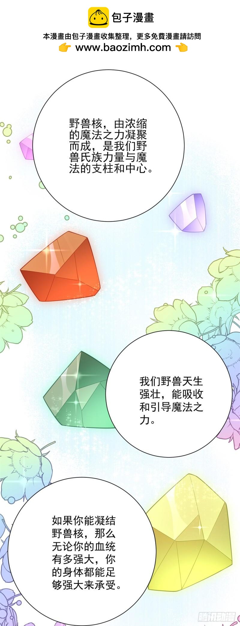 第45话 桎梏，不愿放手1