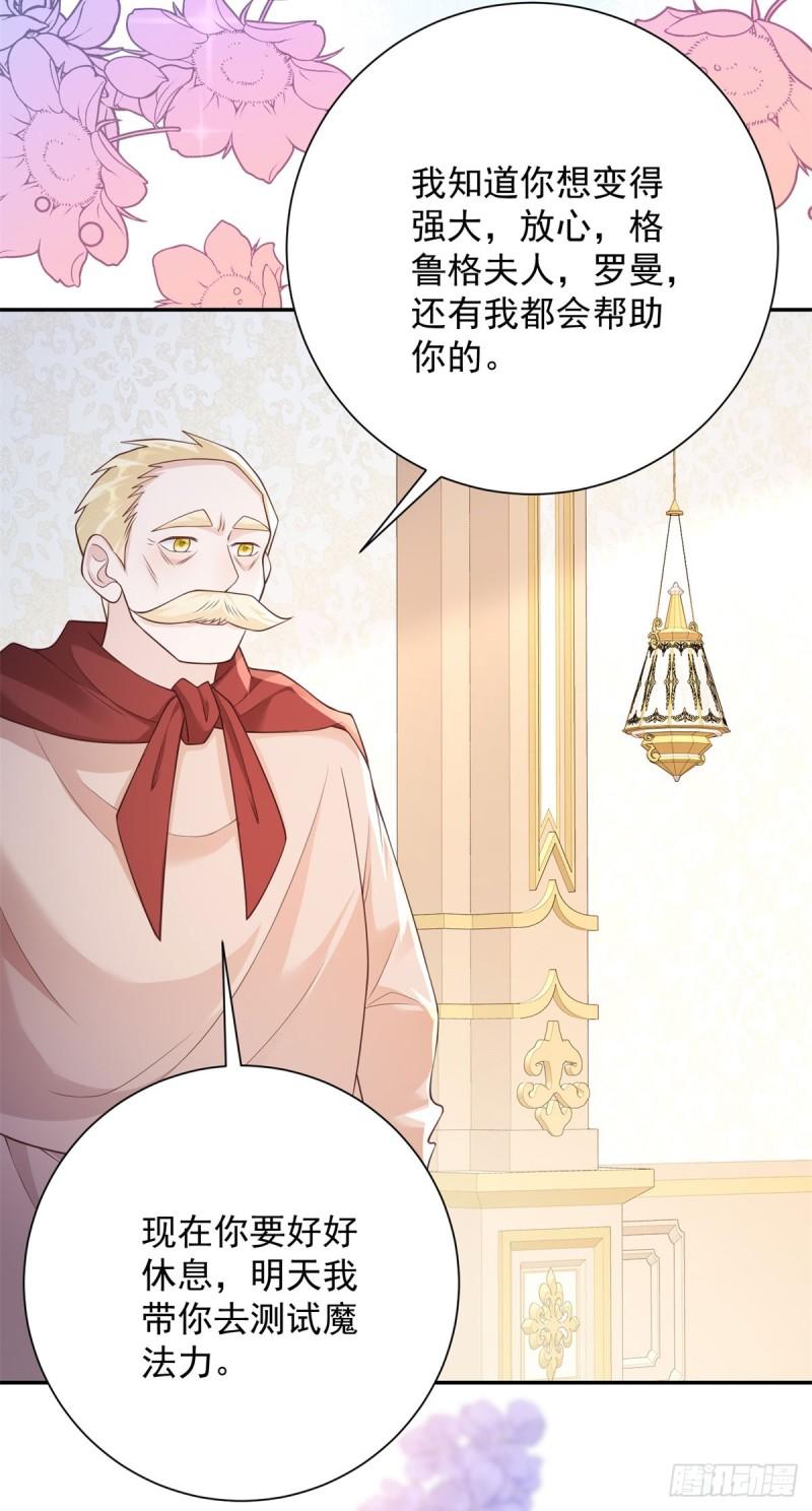 第45话 桎梏，不愿放手2