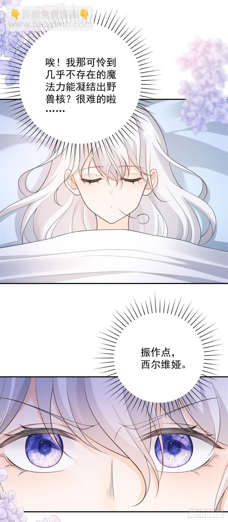 第45话 桎梏，不愿放手4