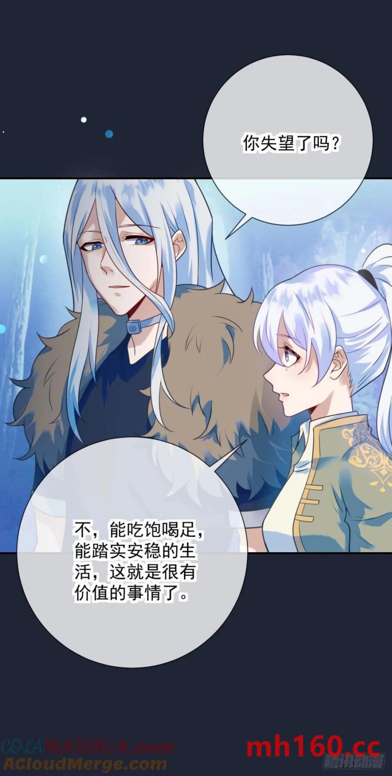 第54话 满足，但不能停步12