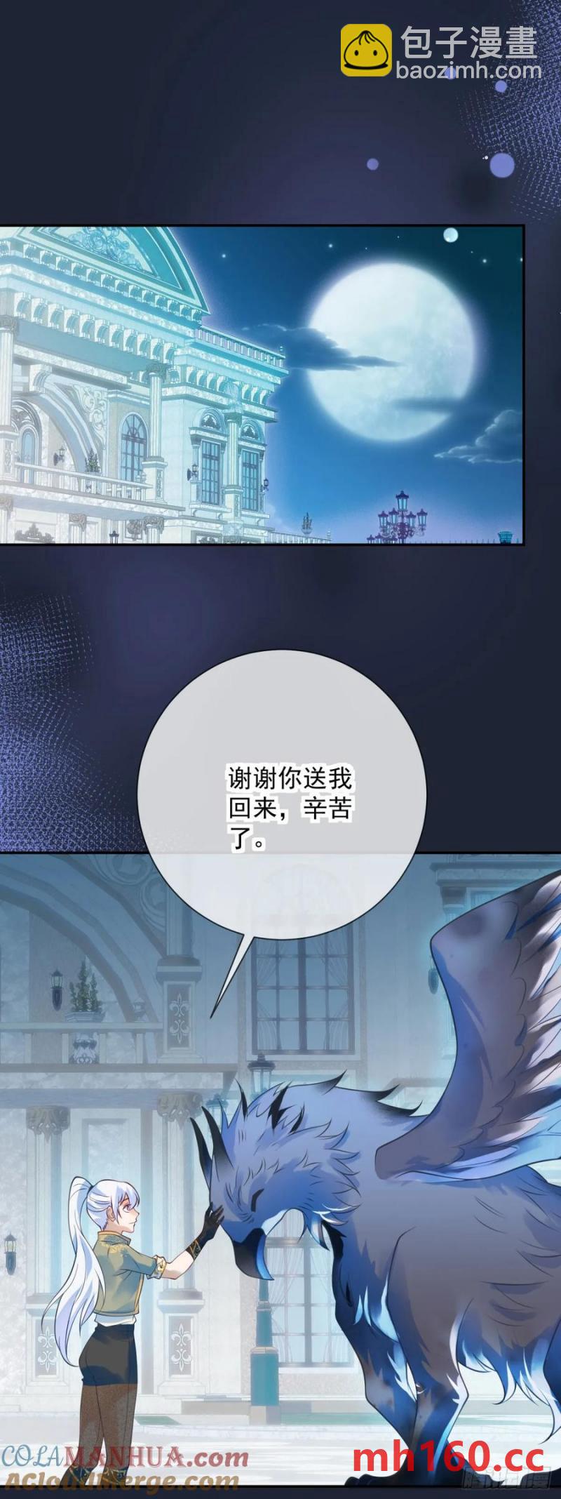 第54话 满足，但不能停步14