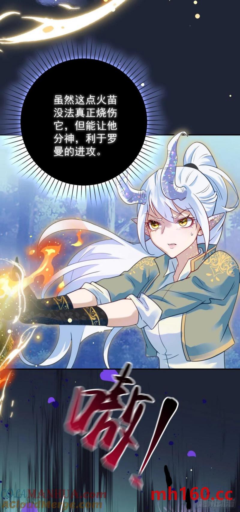 第54话 满足，但不能停步2