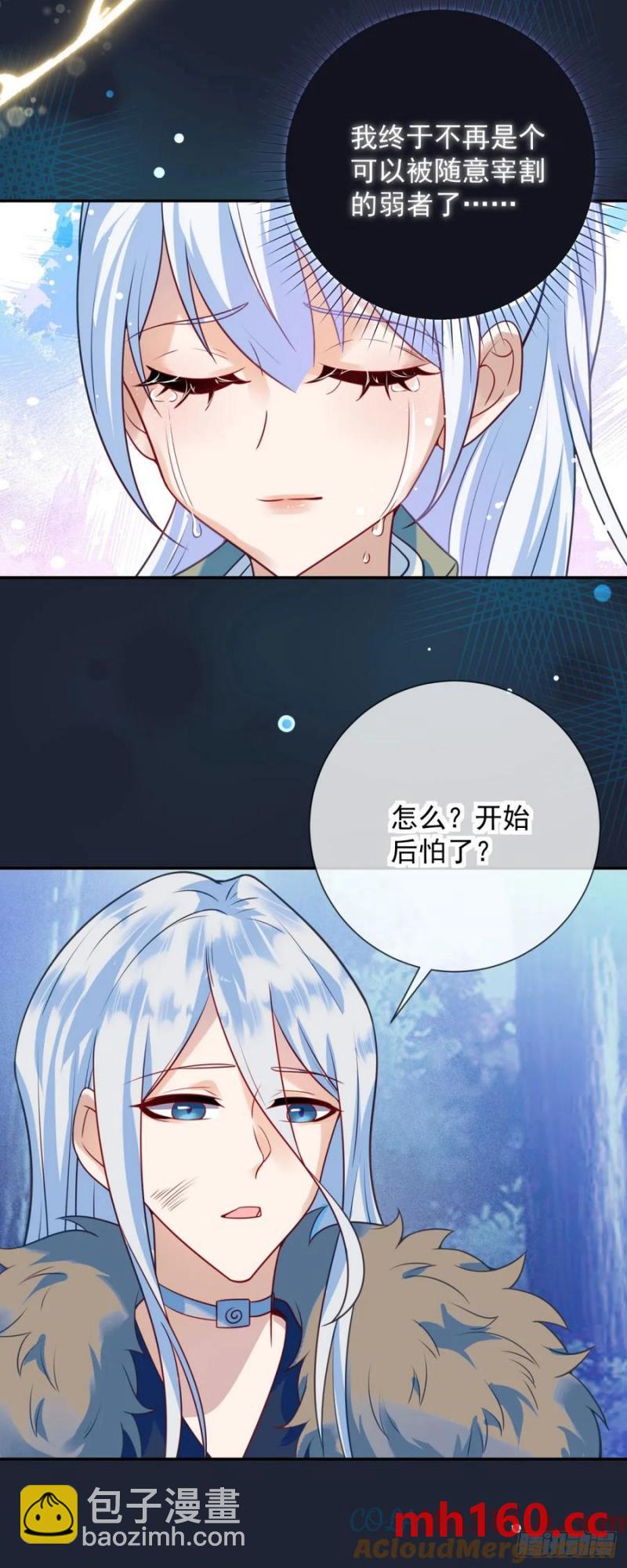 第54话 满足，但不能停步8