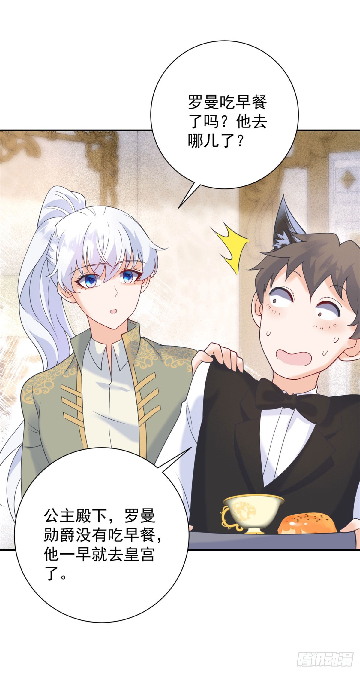 第58话 突袭！陷入困境！2
