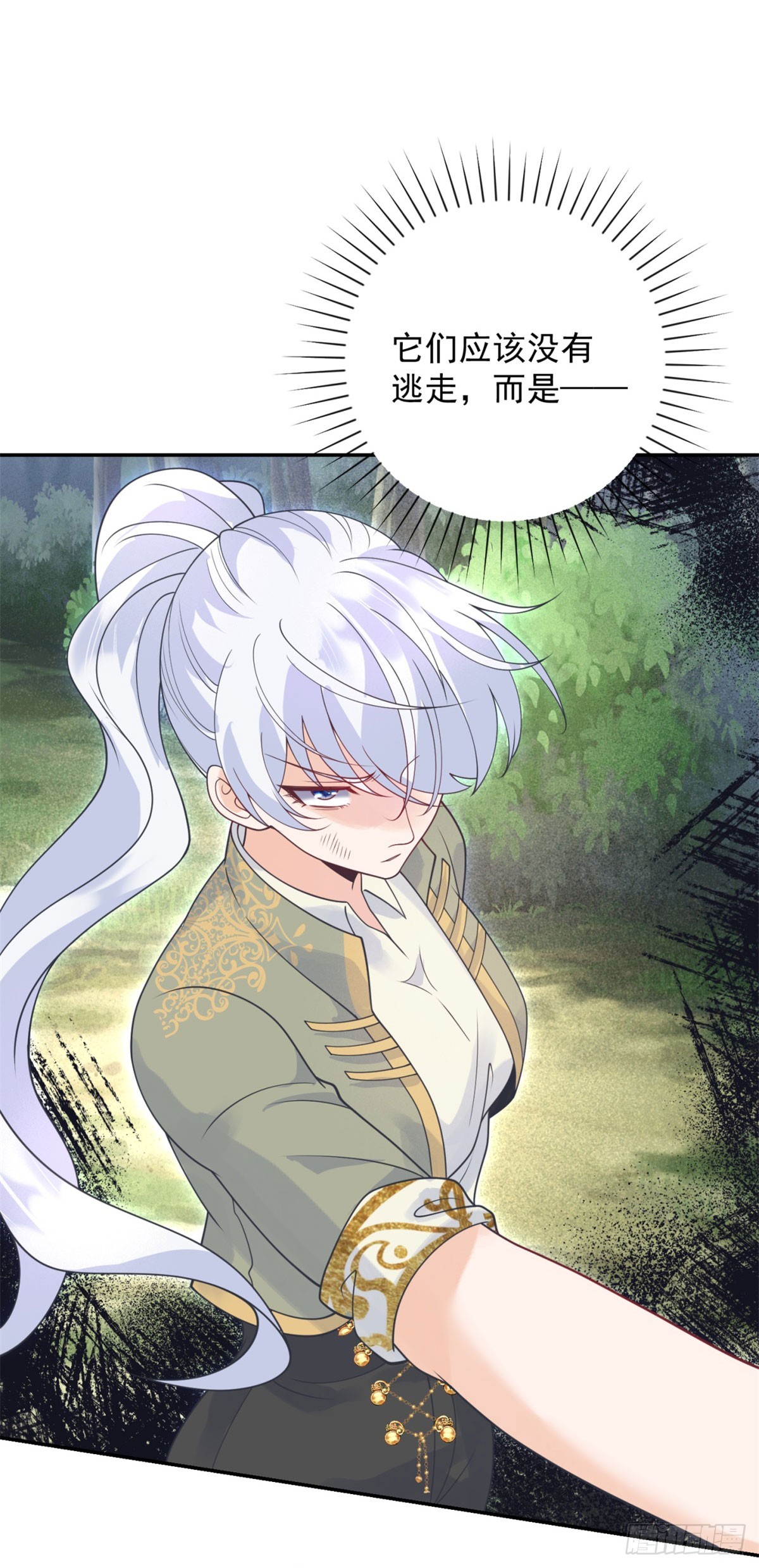 第58话 突袭！陷入困境！21