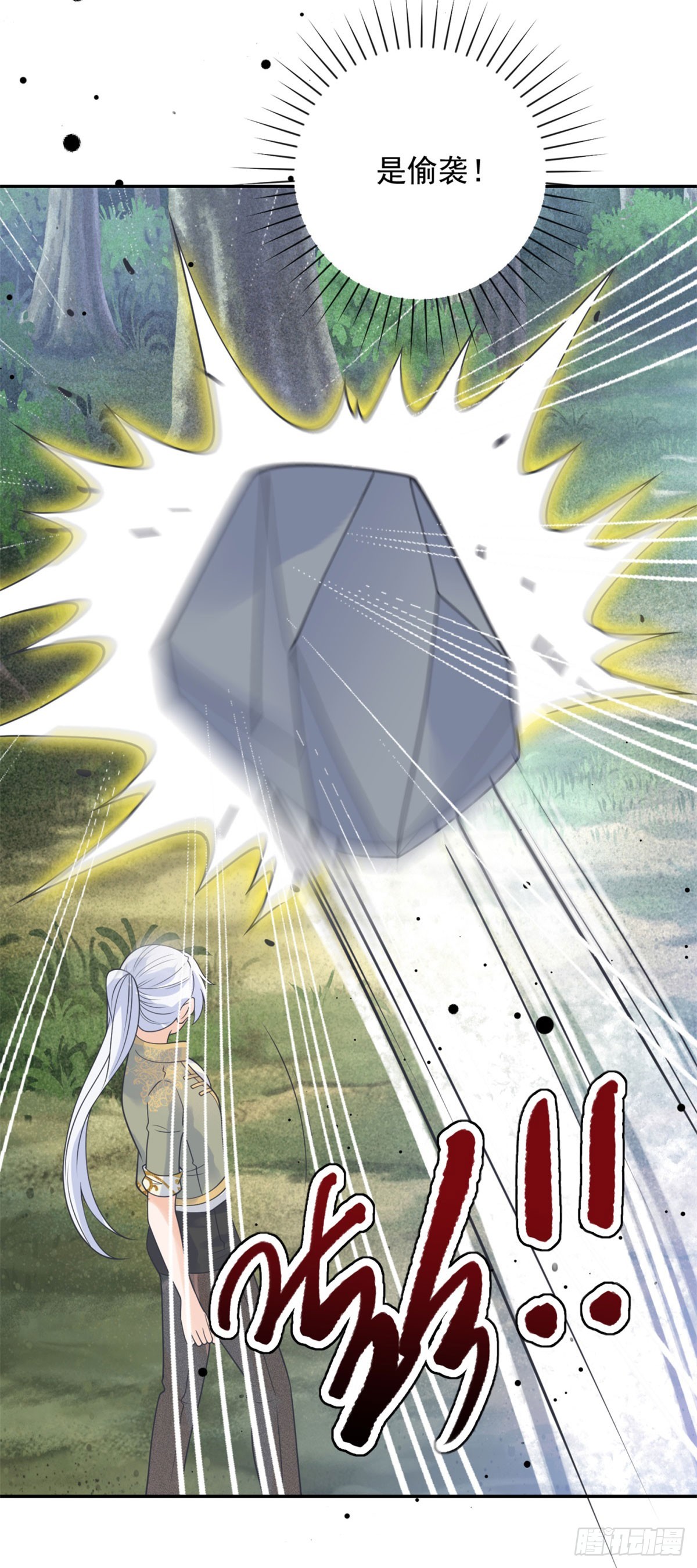 第58话 突袭！陷入困境！23