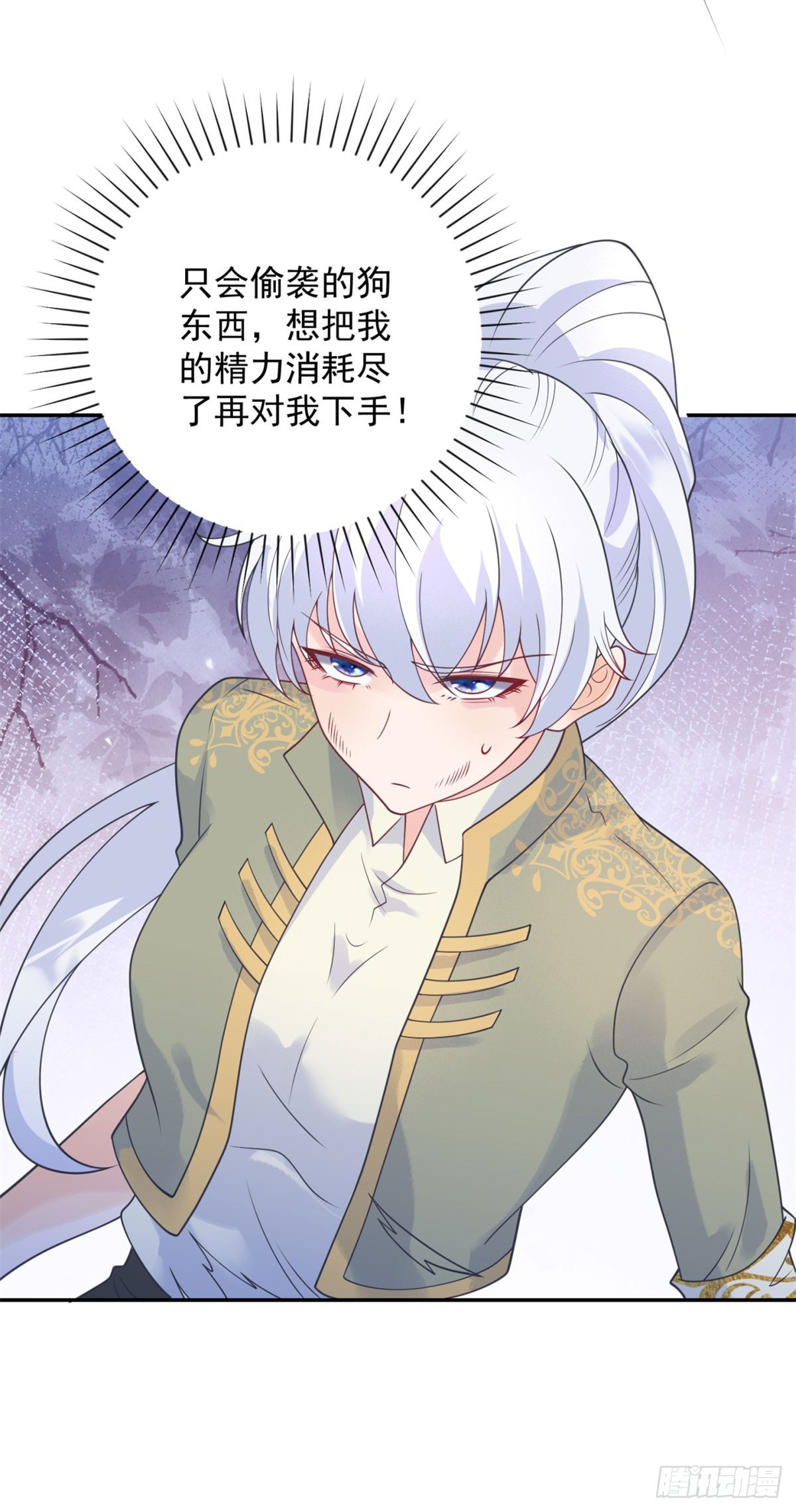 第58话 突袭！陷入困境！24