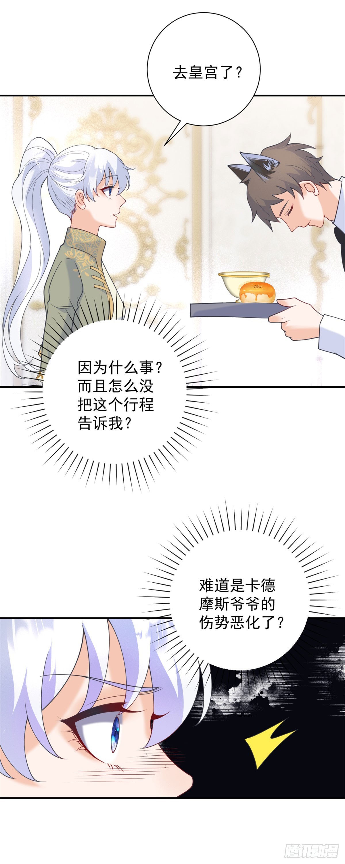 第58话 突袭！陷入困境！3