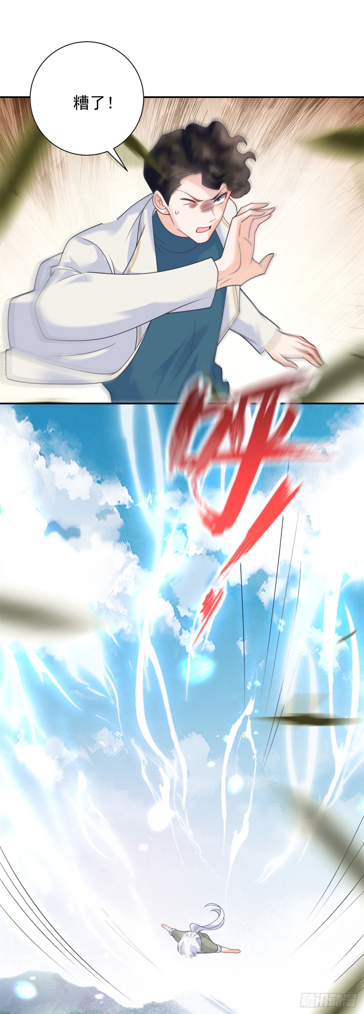 第58话 突袭！陷入困境！7