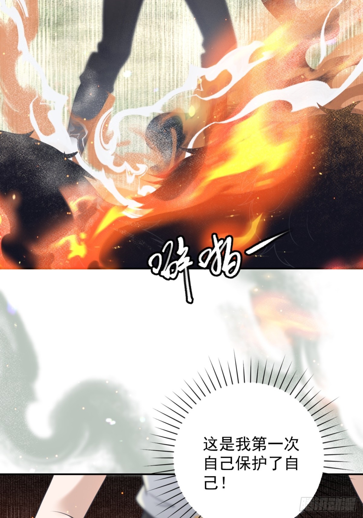 第59话 背叛，她像个笑话11