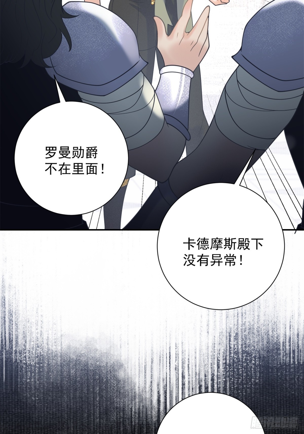 第59话 背叛，她像个笑话20
