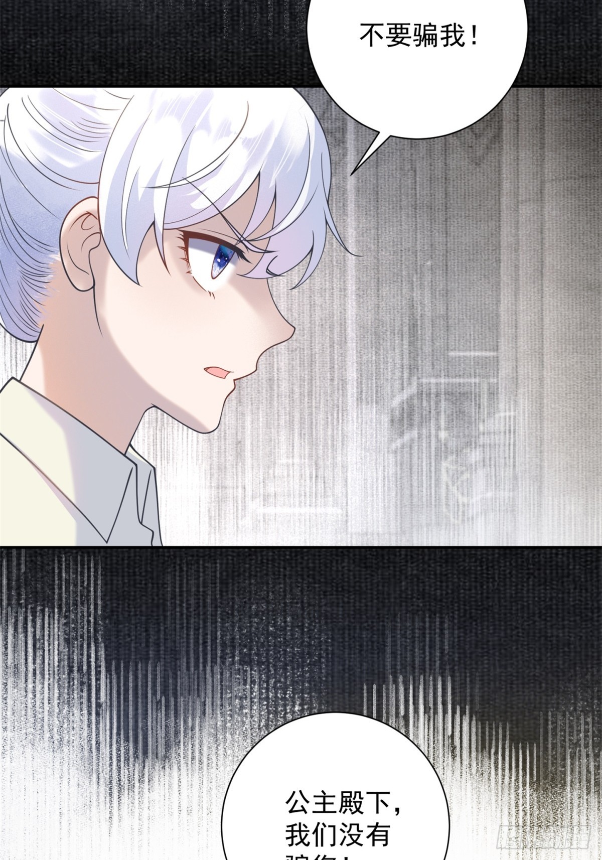 第59话 背叛，她像个笑话21