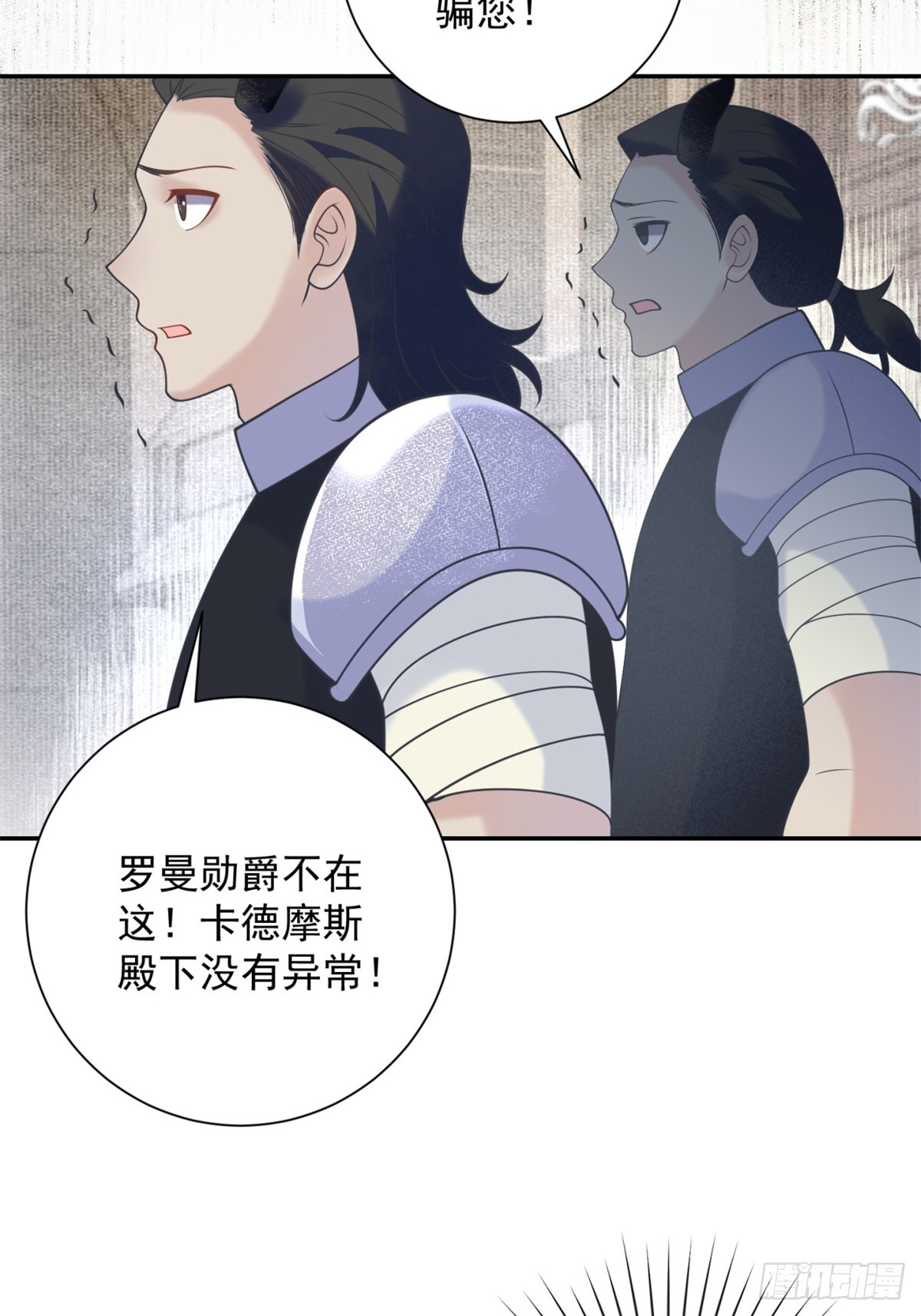 第59话 背叛，她像个笑话22