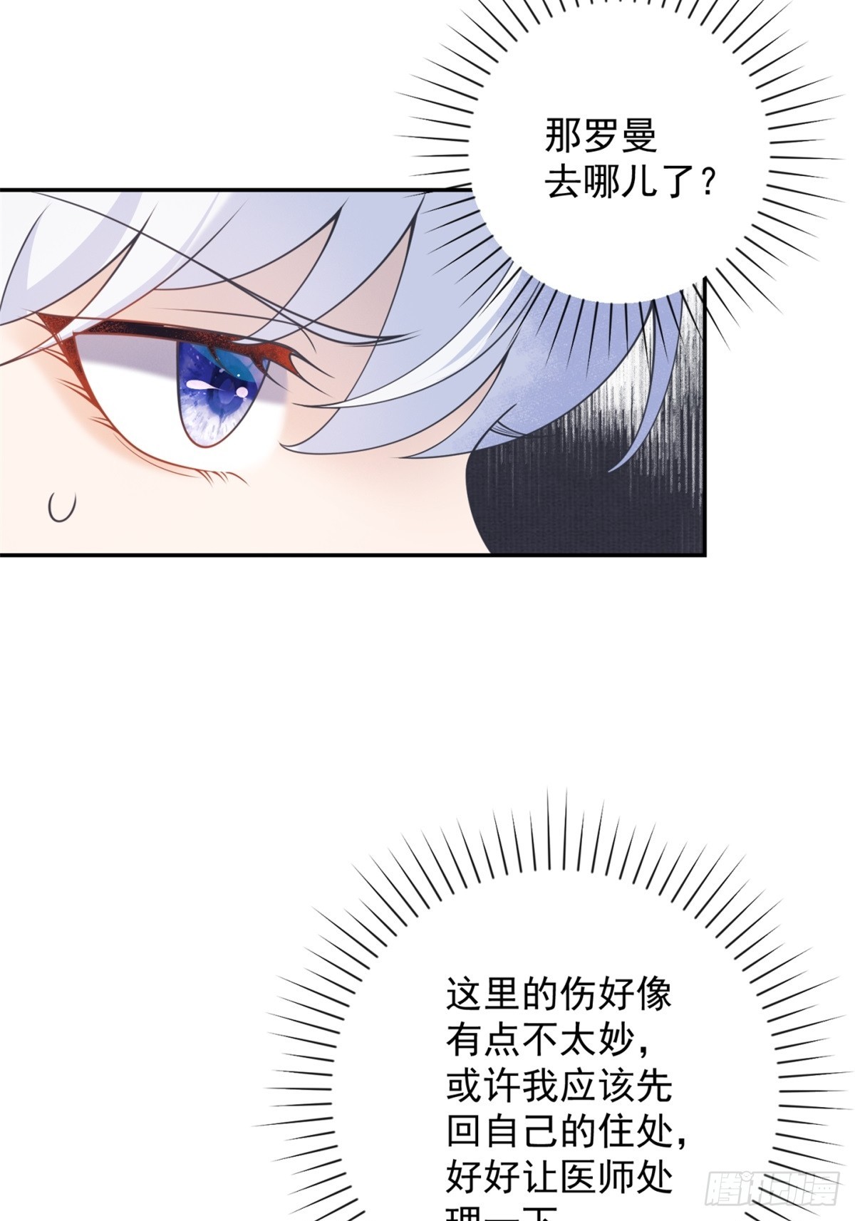 第59话 背叛，她像个笑话23