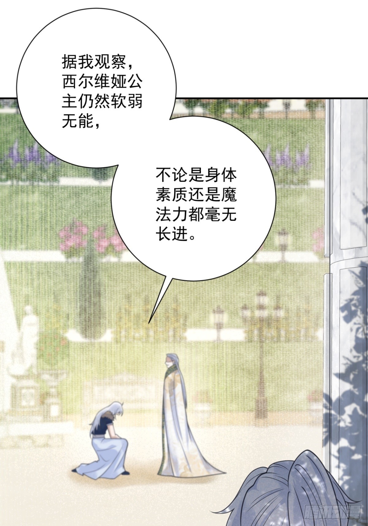 第59话 背叛，她像个笑话28