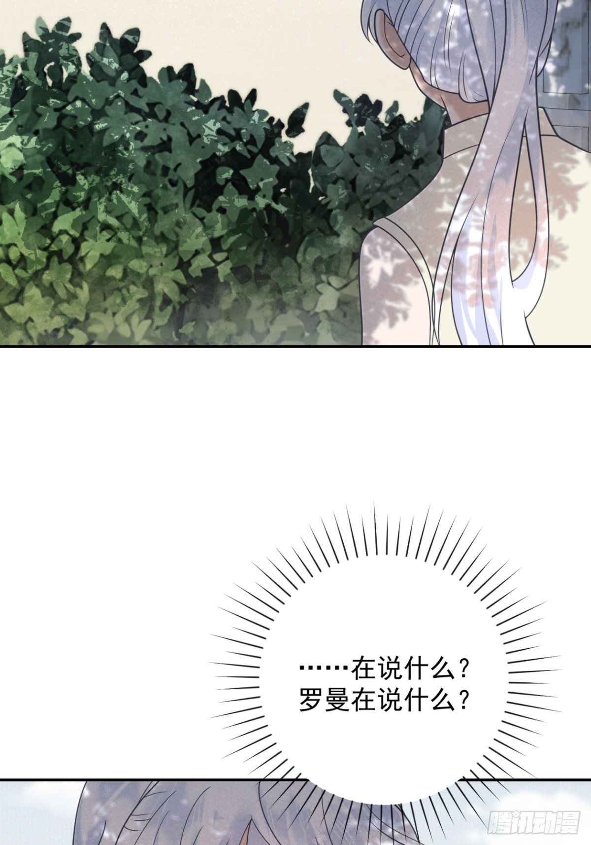 第59话 背叛，她像个笑话29