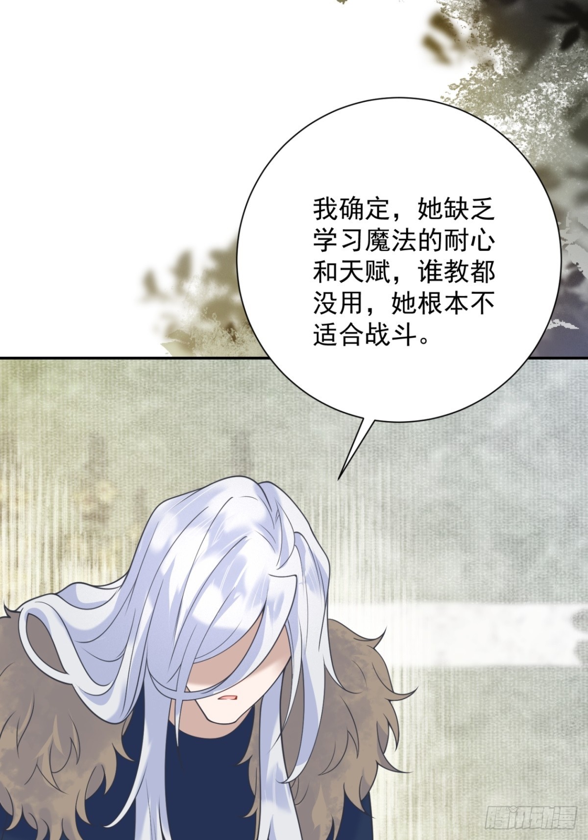第59话 背叛，她像个笑话32