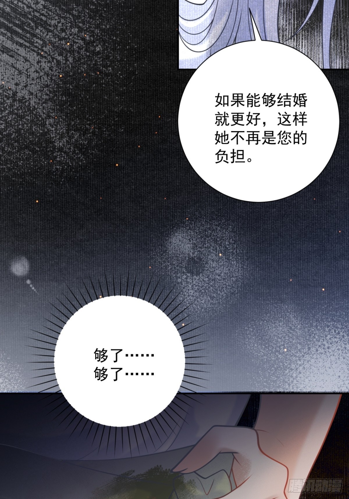 第59话 背叛，她像个笑话35