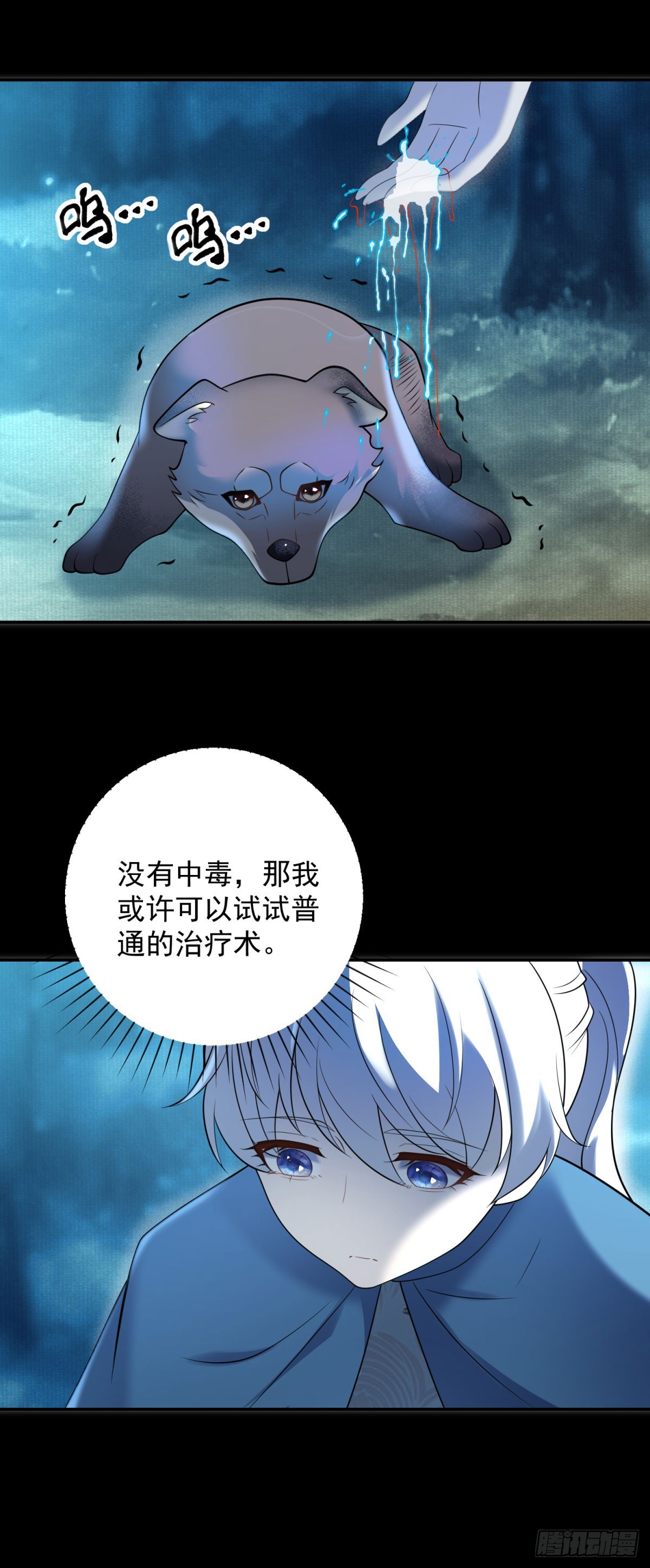 第61话 治愈，也是对自己救赎18