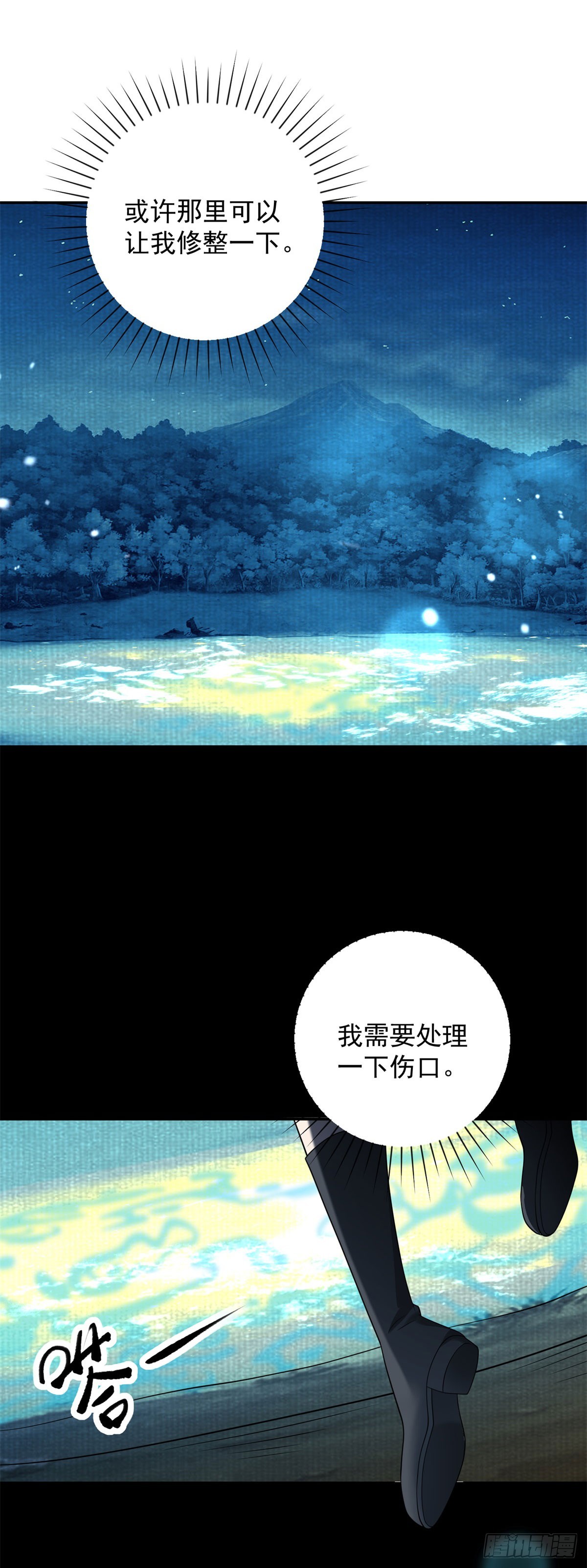 第61话 治愈，也是对自己救赎2