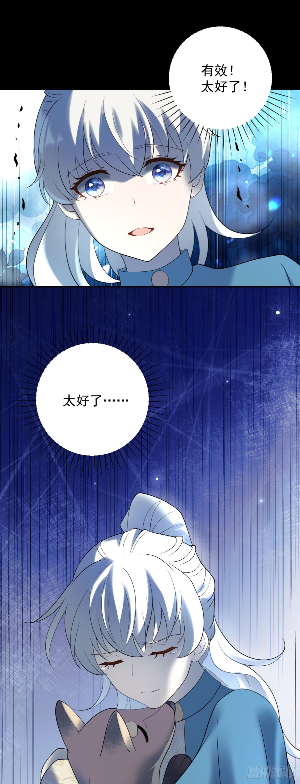 第61话 治愈，也是对自己救赎22