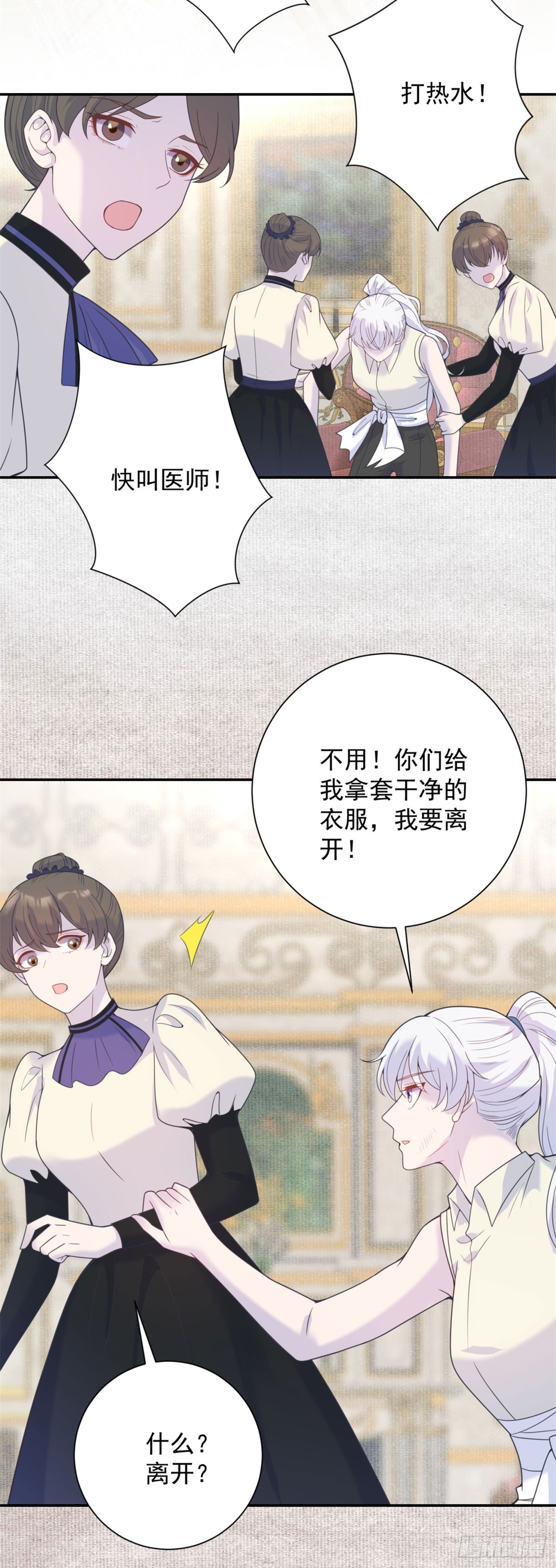 第63话 地图，指引她的方向2