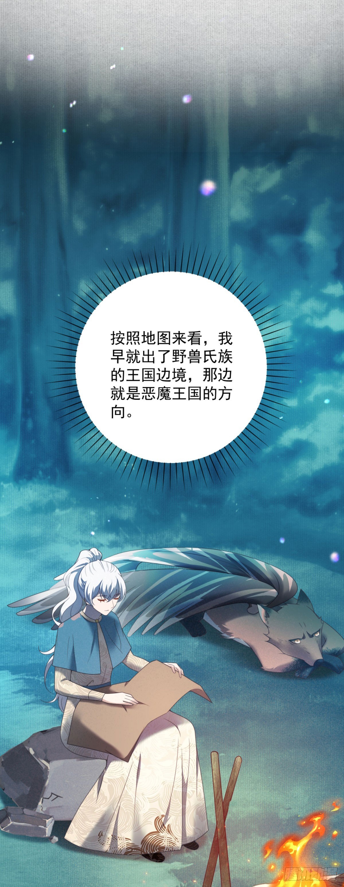 第63话 地图，指引她的方向9