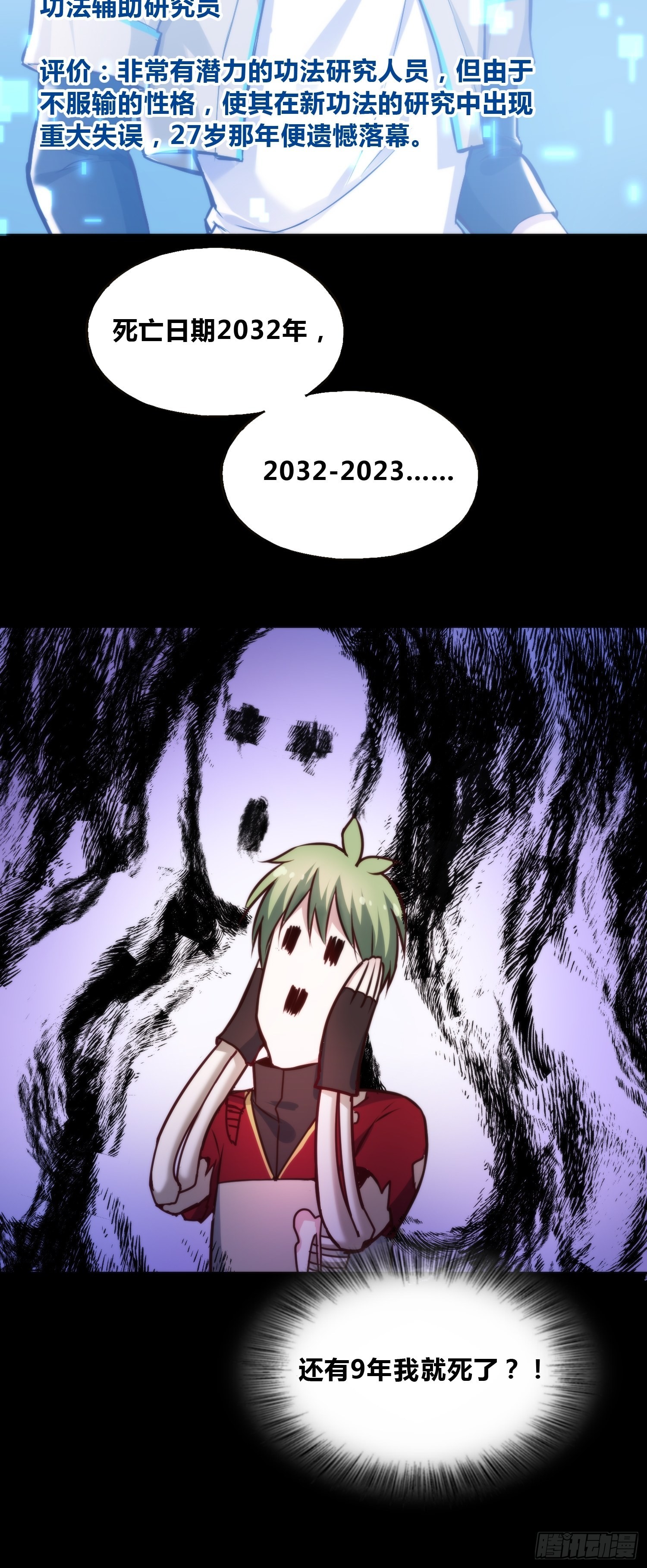再入梦境40
