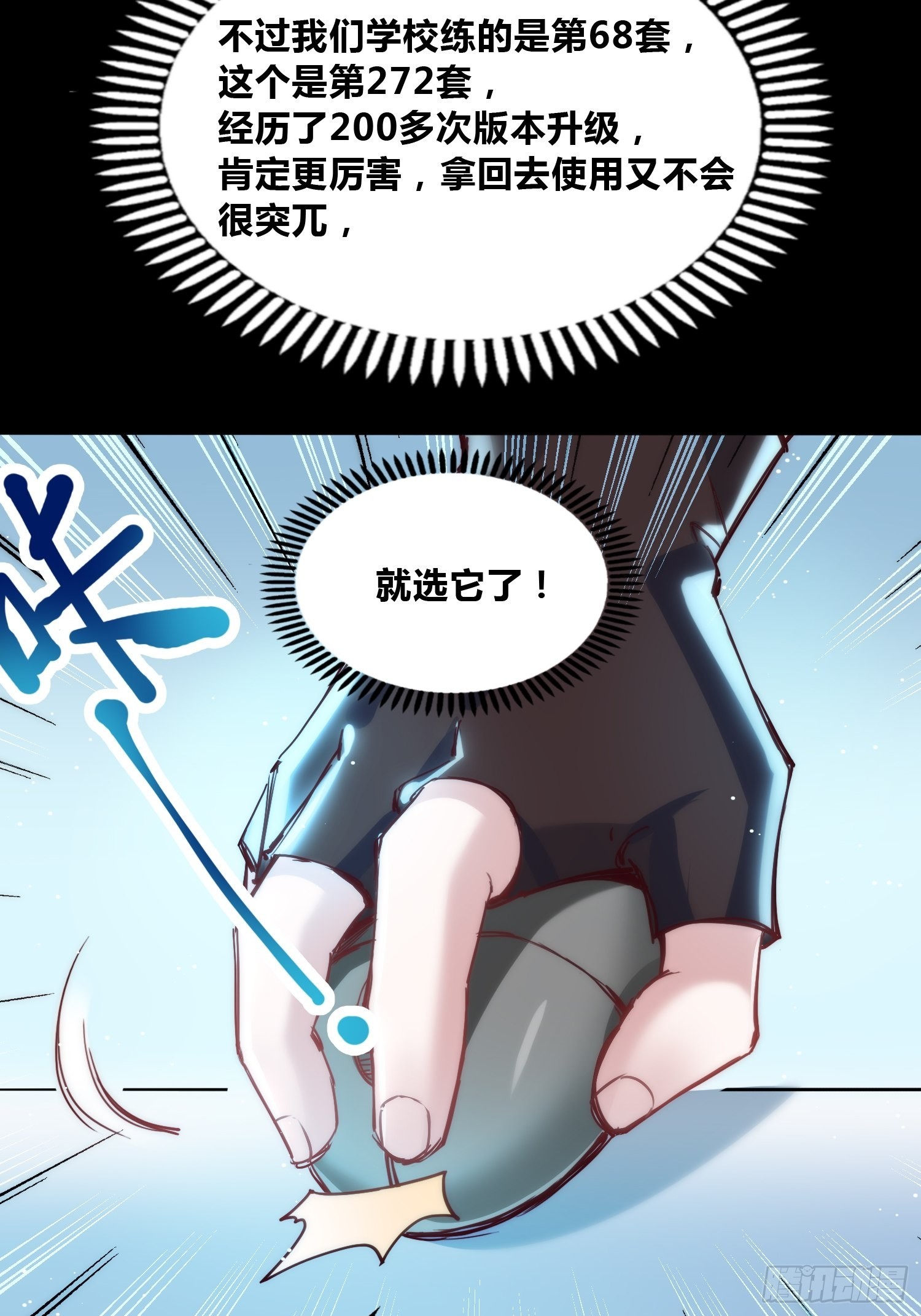 未来体操10