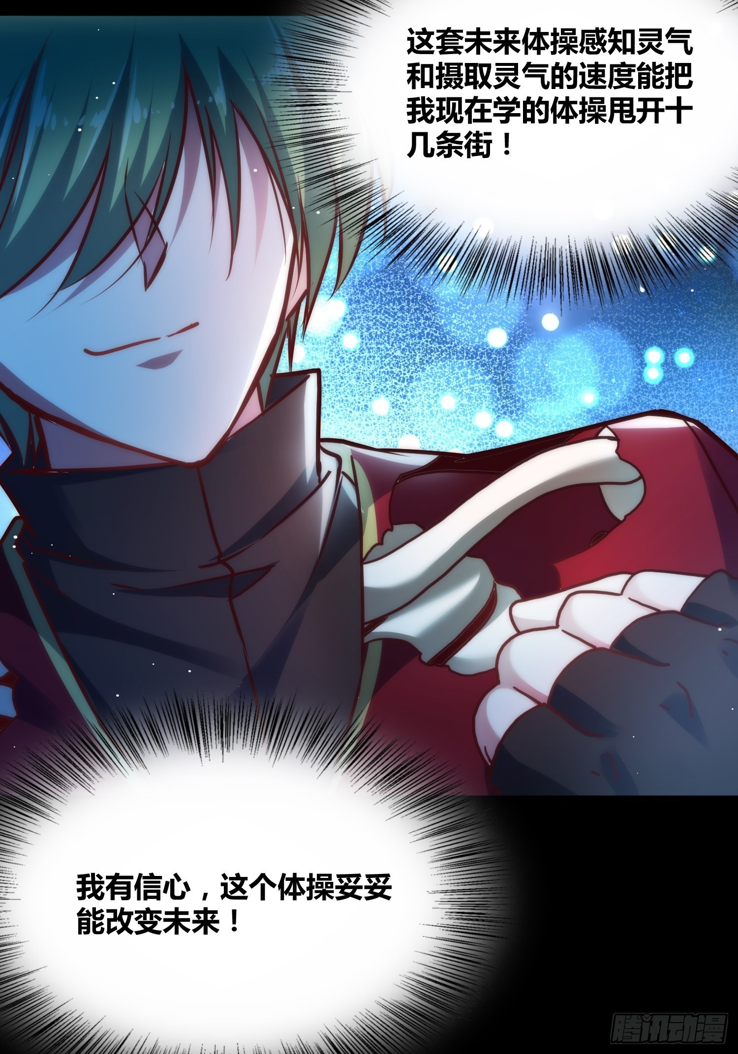 未来体操14