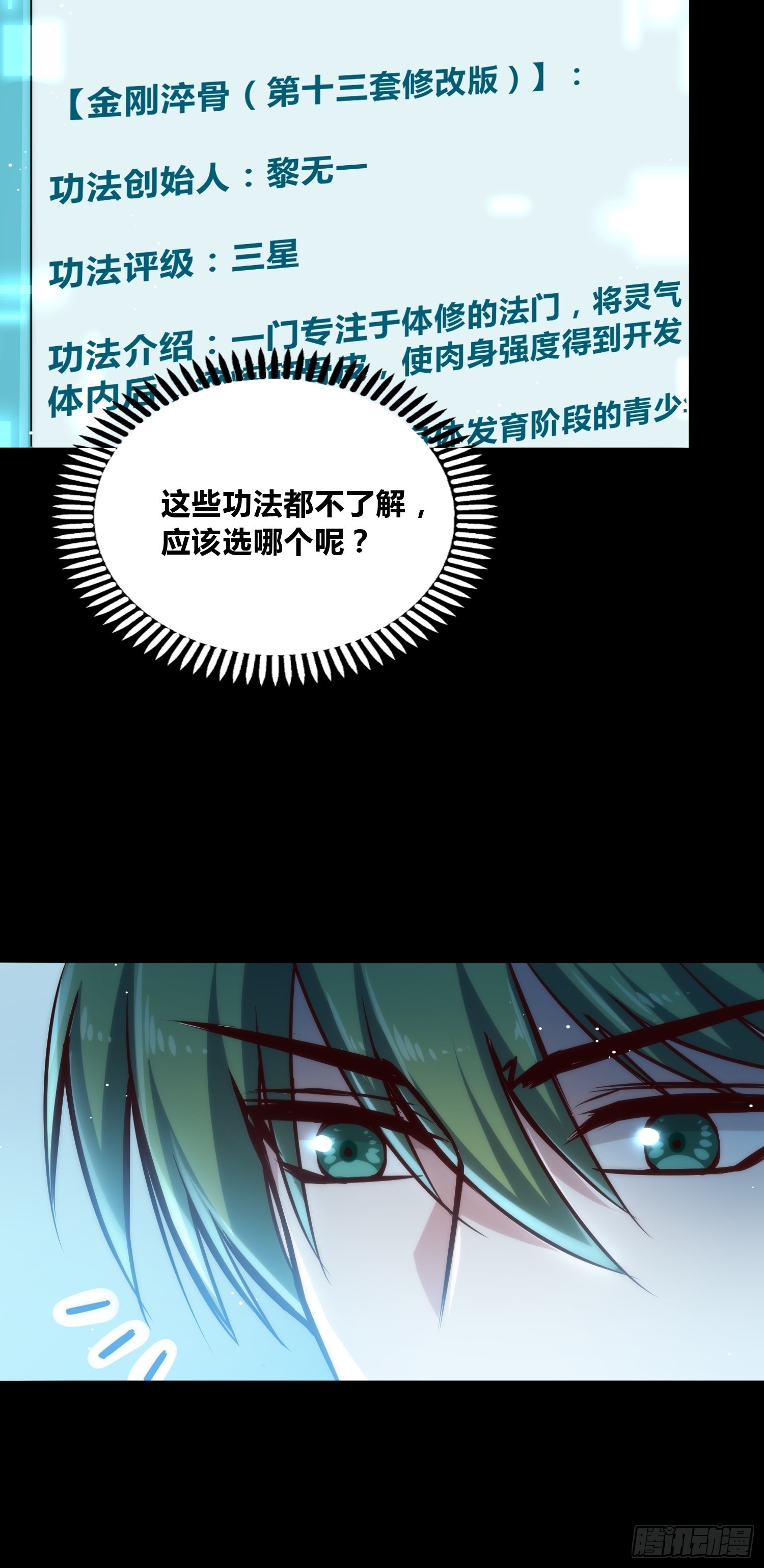 未来体操8