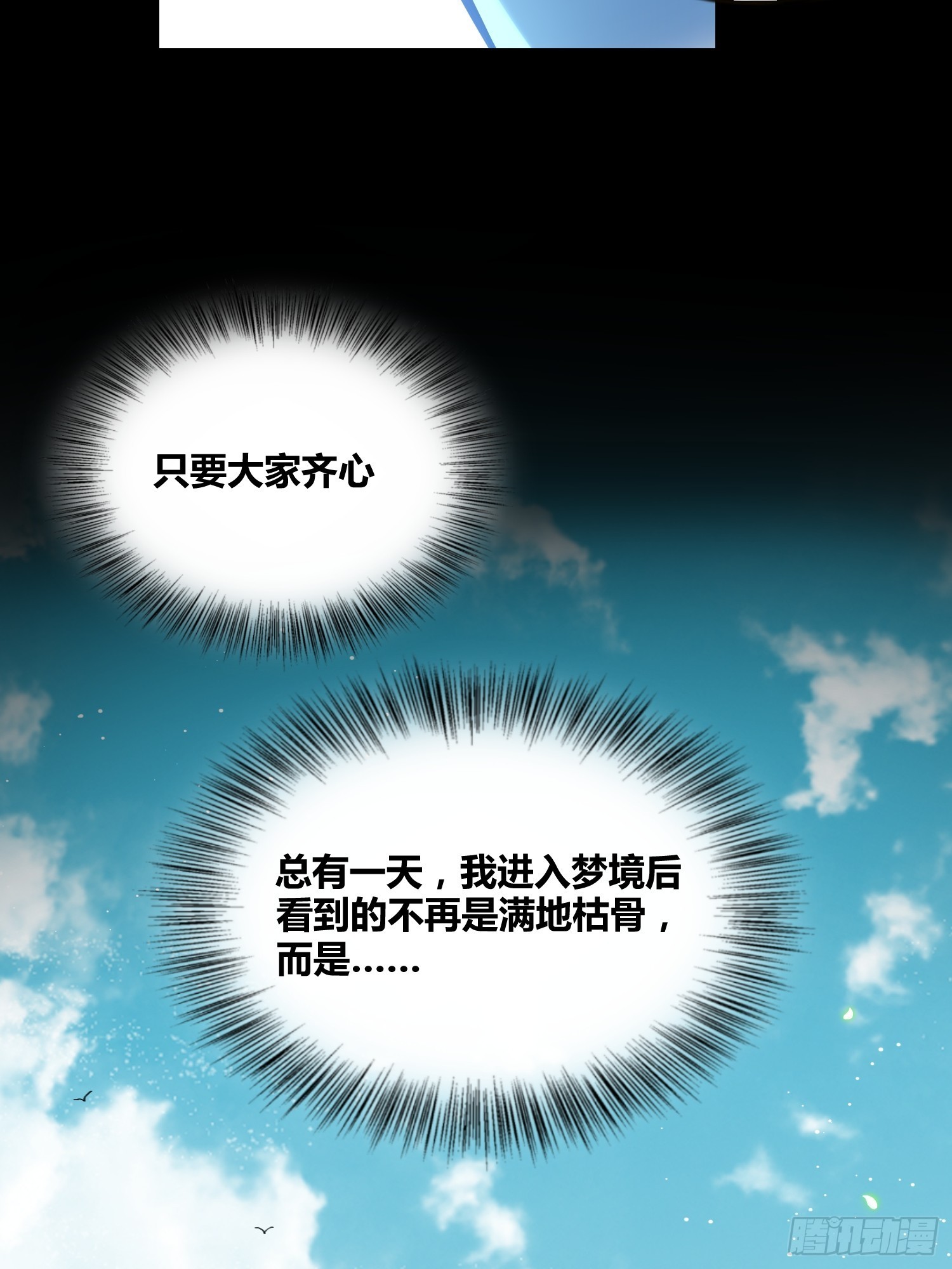 星辰学府11