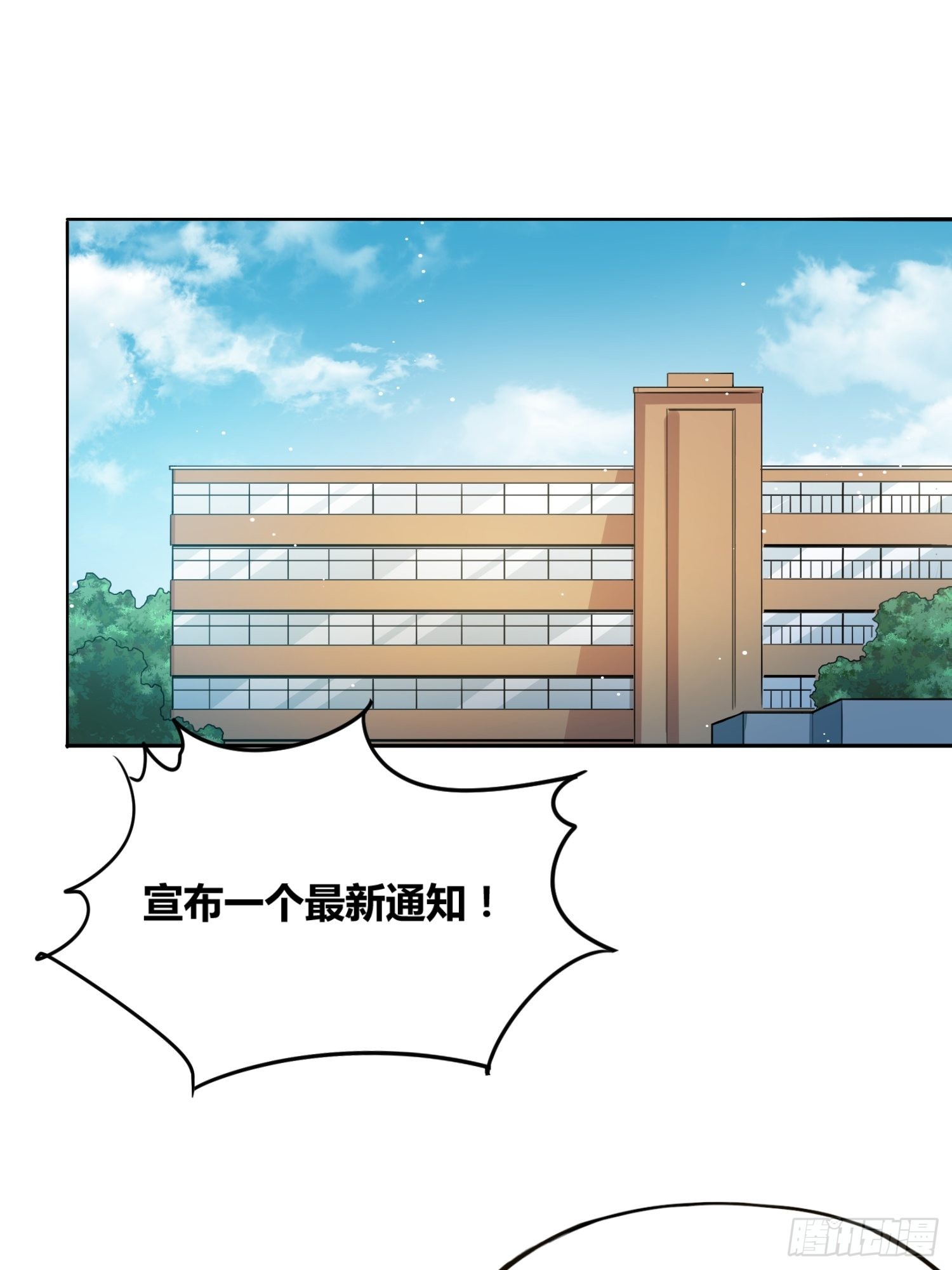 星辰学府19