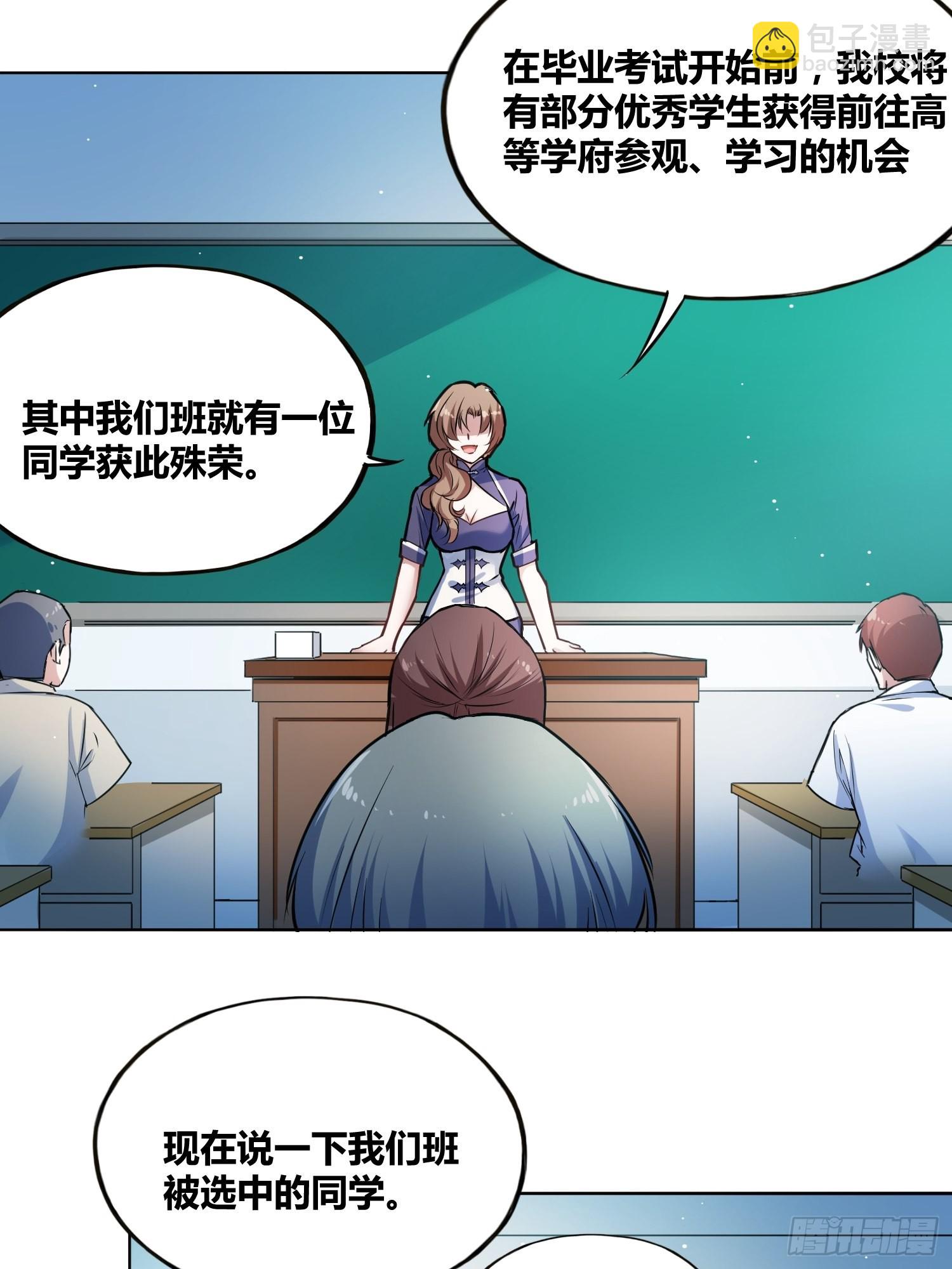 星辰学府20