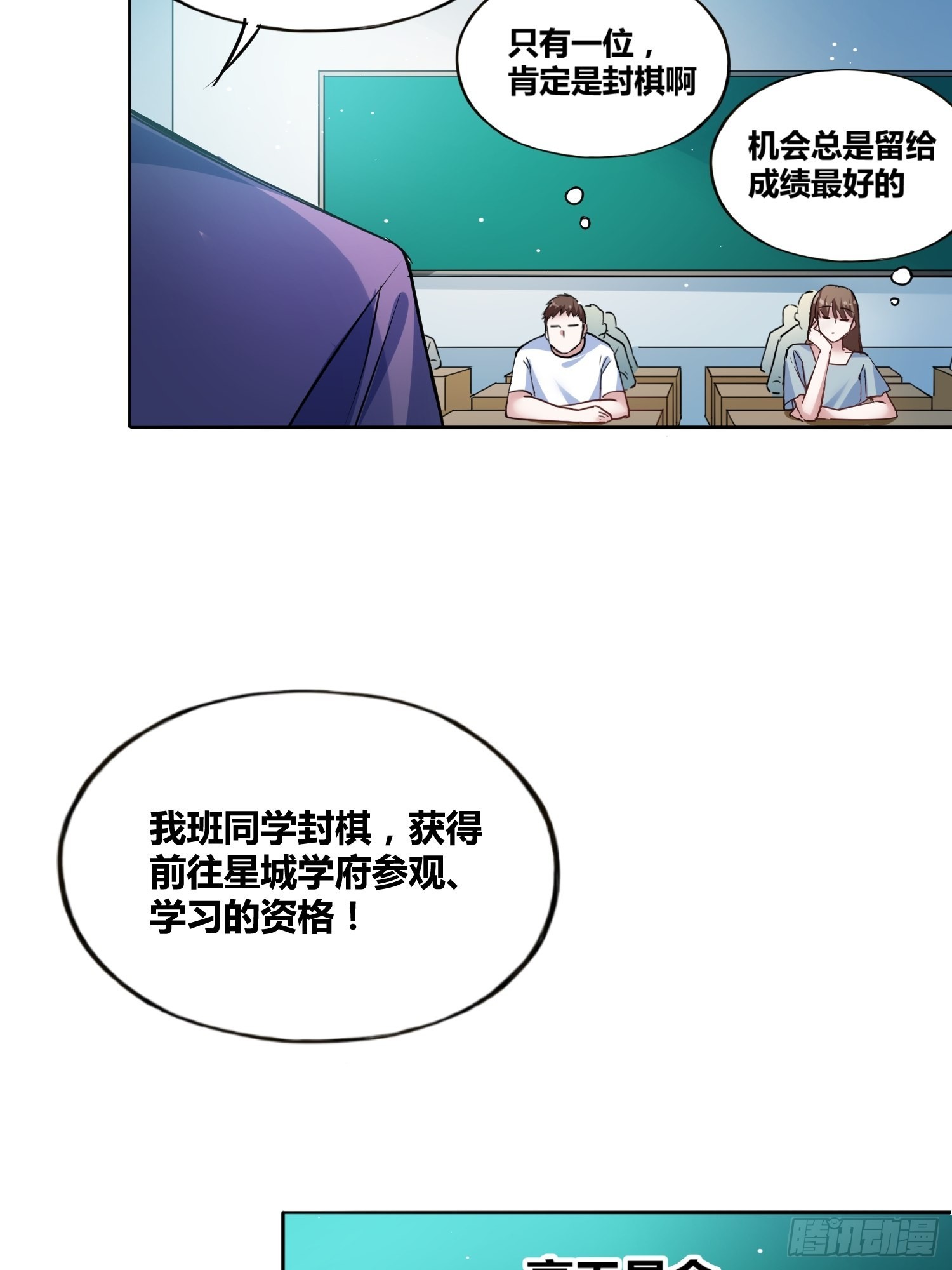 星辰学府21