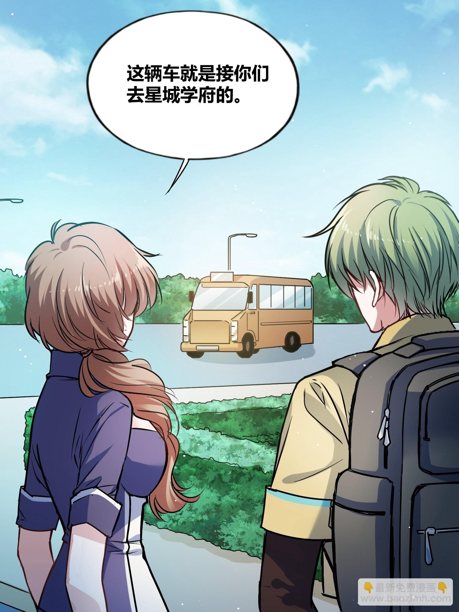 星辰学府23